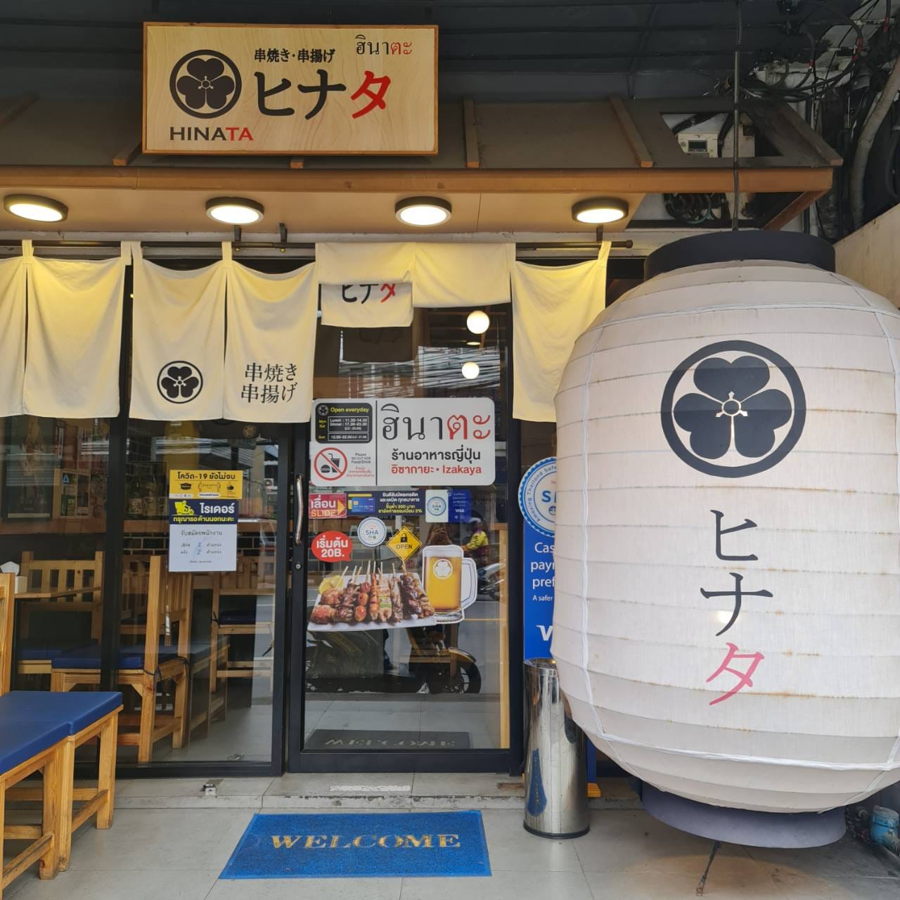 TokiDoki Curry Sutthisan, ส้มตำแฟร์สโตร์, จิน โถง กัว, Hinata, จีรพร อาหารเวียดนาม สาขาสุทธิสาร, ล้านนัวส์, อีเปีย, สมบูรณ์โภชนา, แหลมลูกชิ้นปลา, ก๋วยจั๊บน้ำข้นเเม่มูล, ก๋วยเตี๋ยวลุงหนั่นรัชดา, White Cosmo, Oba San 168, แสงทอง, ซุนหงอคง หม่าล่าปิ้งย่าง, ตังค์เต็มมีเนย, ลุงหนวด - เจ้าเก่า ห้วยขวาง by นายเครา, สุดที่รส - Sutthirot, Nene Korean BBQ Buffet, แซ่บวัน รัชดา, จิ้มจุ่มสุทธิพรเจ้าเก่า หน้า BU place, โคตรยำ ห้วยขวาง, Neta Fish&amp;Meat, Gyu-Ya Yakiniku, อั้งซิวฮะ, Hommari หอมมาริ, ร้านส้มตำ“ฅนมักตำ