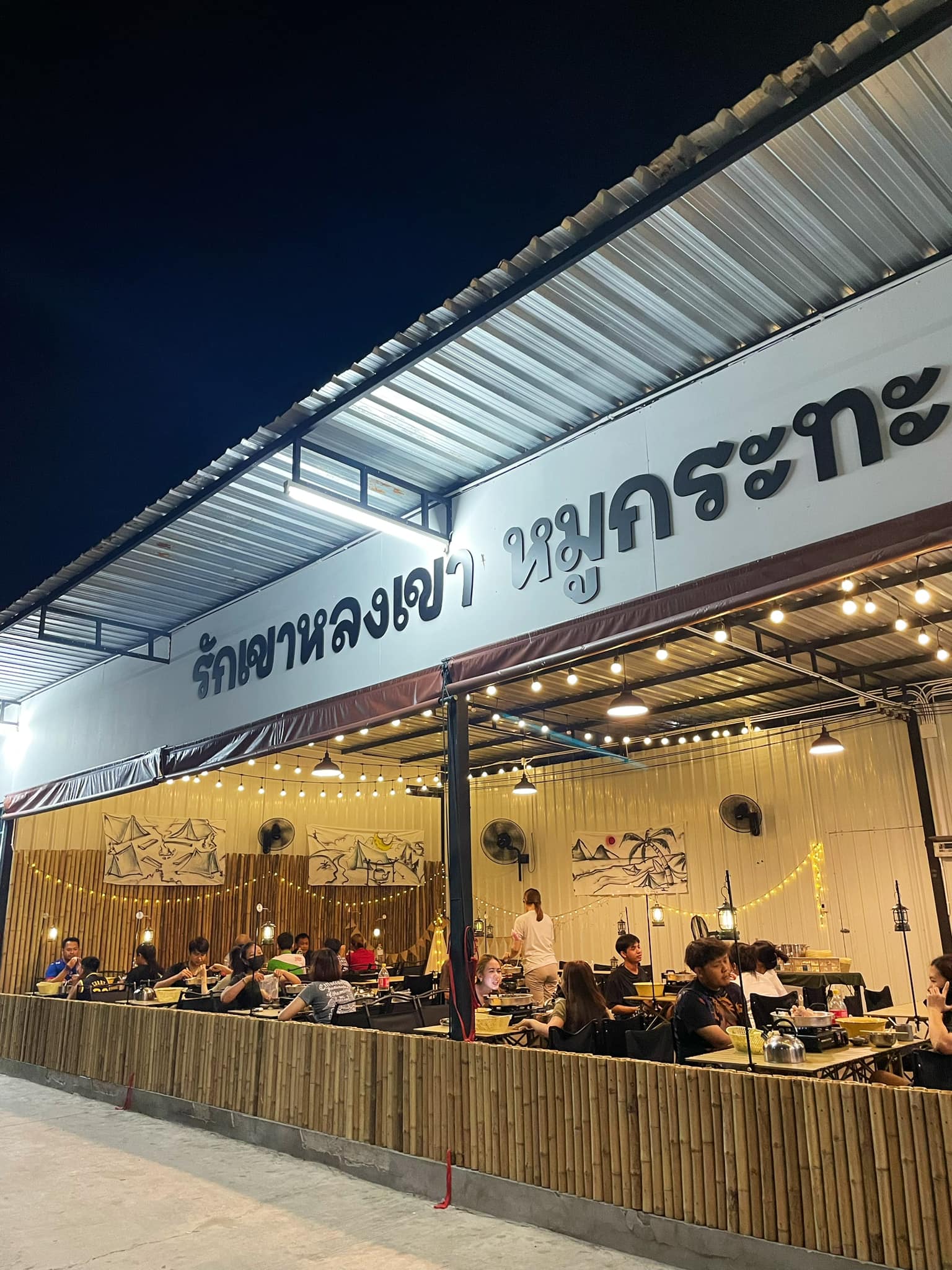 คุณภัฐหมูกะทะ, รักเขาหลงเขา หมูกระทะ, จ่า หมูกระทะ สาขา ซอยอุดมเดช, สานฝัน หมูกระทะ, อร่อยเต็ม 10 หมูกระทะ ชาบู, บังโก๊ะหมูกระทะชั่งโล, แก้มตุ่ย8 หมูกระทะ, หจก.หมูกระทะ, AK หมูกระทะชั่งกิโล สุขสวัสดิ์26