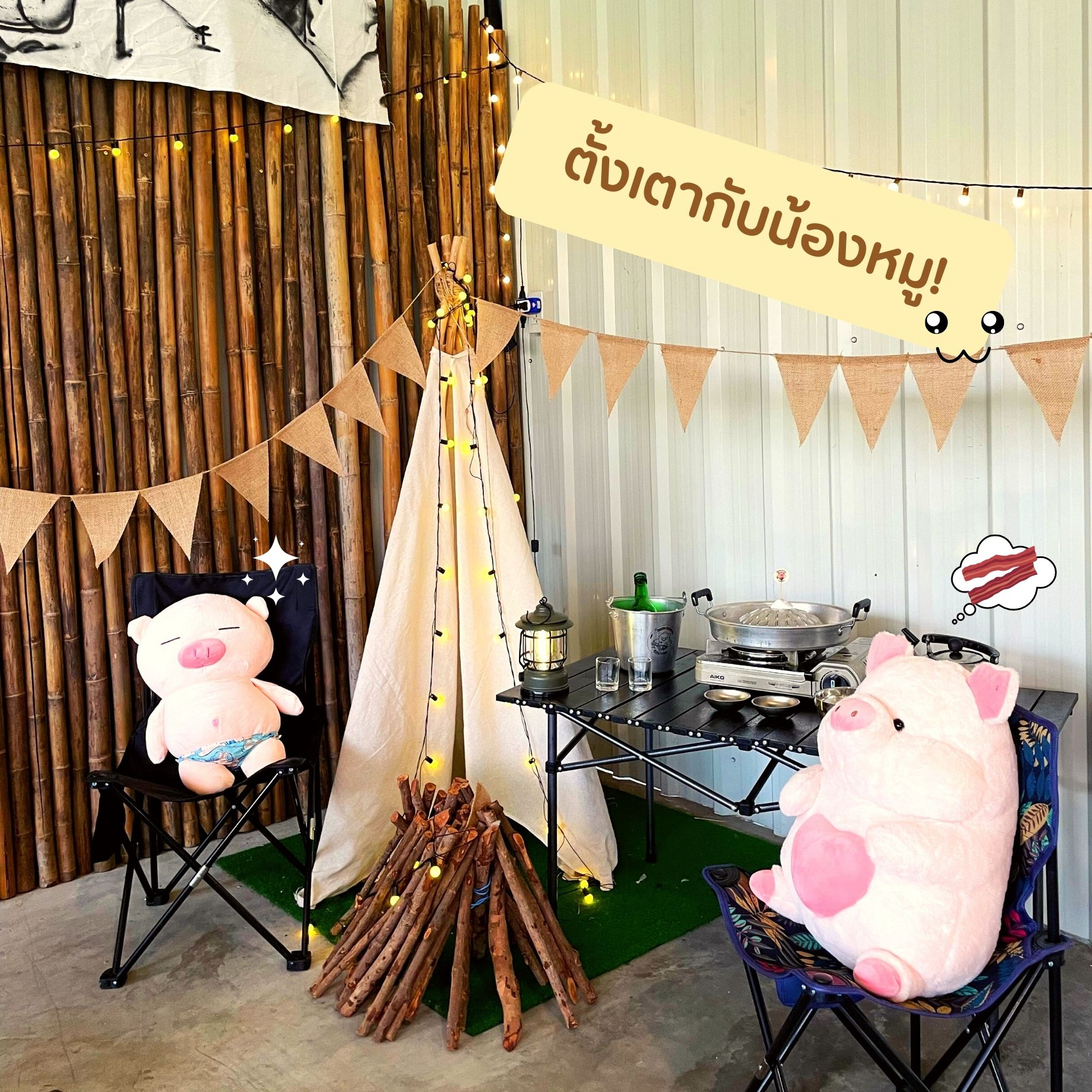 คุณภัฐหมูกะทะ, รักเขาหลงเขา หมูกระทะ, จ่า หมูกระทะ สาขา ซอยอุดมเดช, สานฝัน หมูกระทะ, อร่อยเต็ม 10 หมูกระทะ ชาบู, บังโก๊ะหมูกระทะชั่งโล, แก้มตุ่ย8 หมูกระทะ, หจก.หมูกระทะ, AK หมูกระทะชั่งกิโล สุขสวัสดิ์26