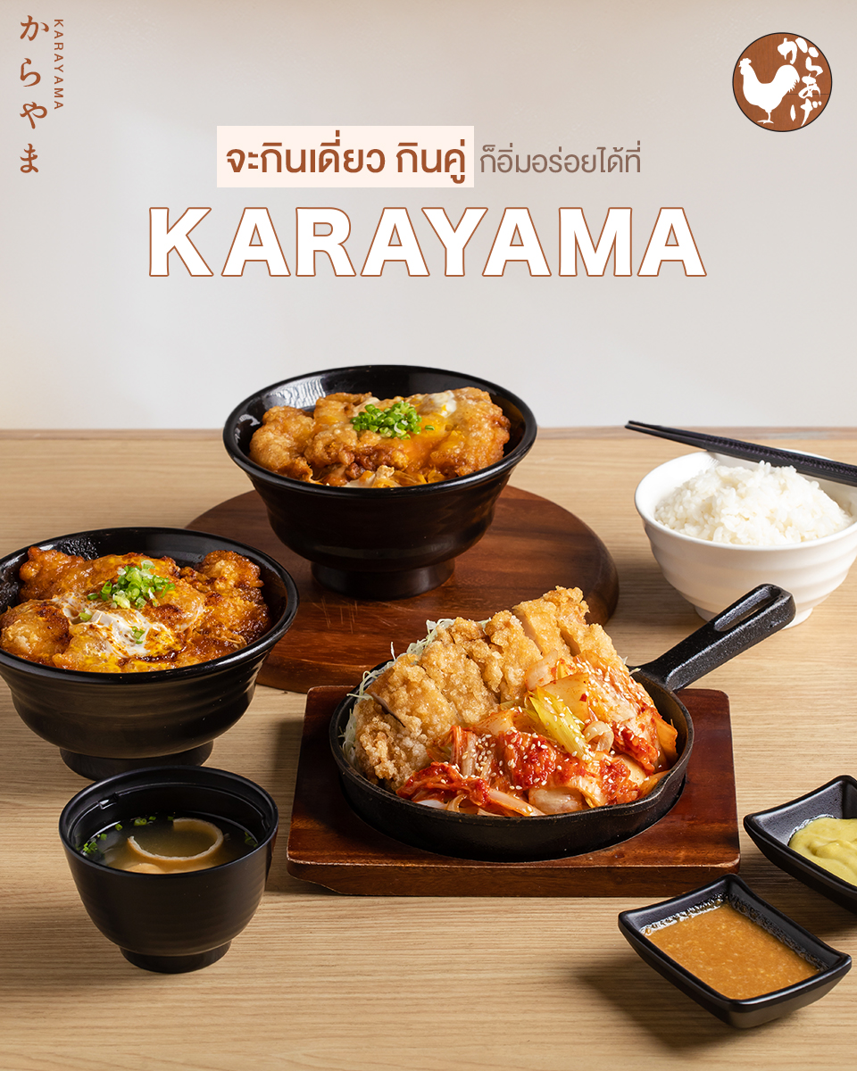 สามย่านมิตรทาวน์, TP TEA Thailand, Seoul_hotteok_bkk, Karayama Thailand, Yuanmingyuan หยวนหมิงหยวนเส้นหมี่ 元銘緣米粉 Thailand , สามย่านมิตรทาวน์, MOS BURGER Thailand สามย่าน มิตรทาวน์, พันละวัน-Pun le one สามย่าน มิตรทาวน์, เนื้อแท้, Youngdabang, K-StrEAT, BangBao, THE COFFEE CLUB THAILAND, A Ramen, Shinkanzen sushi, สาขาสามย่านมิตรทาวน์