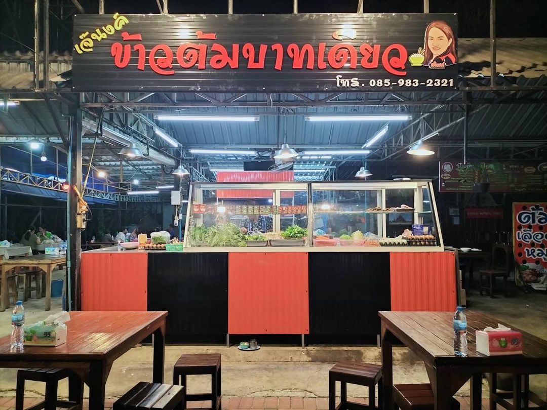 ข้าวต้มปลา 164, สาขาพัทยา, ข้าวต้มกุ๊ย ปาหนัน สูตรต้นตำรับ สาขาพัทยา , ข้าวต้มปลาเจ้าเก่า ลานโพธิ์เดิม, เจ๊นงค์ ข้าวต้มบาทเดียว พัทยา, ข้าวต้มป้าเล็กโต้รุ่ง, ราชาข้าวต้มผักบุ้งลอยฟ้า พัทยากลาง, ป.อยู่เย็นรสเด่น พัทยา, ข้าวต้มปลาปัญญาชน, สาขาพัทยากลางสาย 3, ราชาข้าวต้มผักบุ้งลอยฟ้า, สาขาพัทยาสาย 3, ข้าวต้มหนุ่ม พัทยา, ตี๋เล็ก ข้าวต้มปลา, ข้าวต้มปลาแป๊ะจั๊ว, ร้านข้าวต้มประจันบาน, ข้าวต้มโชคอนันต์