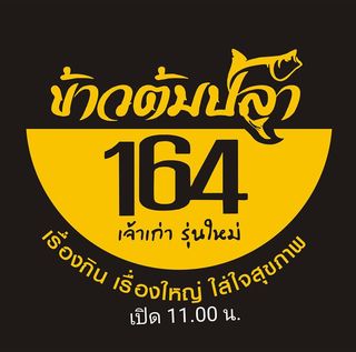 ข้าวต้มปลา 164, สาขาพัทยา, ข้าวต้มกุ๊ย ปาหนัน สูตรต้นตำรับ สาขาพัทยา , ข้าวต้มปลาเจ้าเก่า ลานโพธิ์เดิม, เจ๊นงค์ ข้าวต้มบาทเดียว พัทยา, ข้าวต้มป้าเล็กโต้รุ่ง, ราชาข้าวต้มผักบุ้งลอยฟ้า พัทยากลาง, ป.อยู่เย็นรสเด่น พัทยา, ข้าวต้มปลาปัญญาชน, สาขาพัทยากลางสาย 3, ราชาข้าวต้มผักบุ้งลอยฟ้า, สาขาพัทยาสาย 3, ข้าวต้มหนุ่ม พัทยา, ตี๋เล็ก ข้าวต้มปลา, ข้าวต้มปลาแป๊ะจั๊ว, ร้านข้าวต้มประจันบาน, ข้าวต้มโชคอนันต์