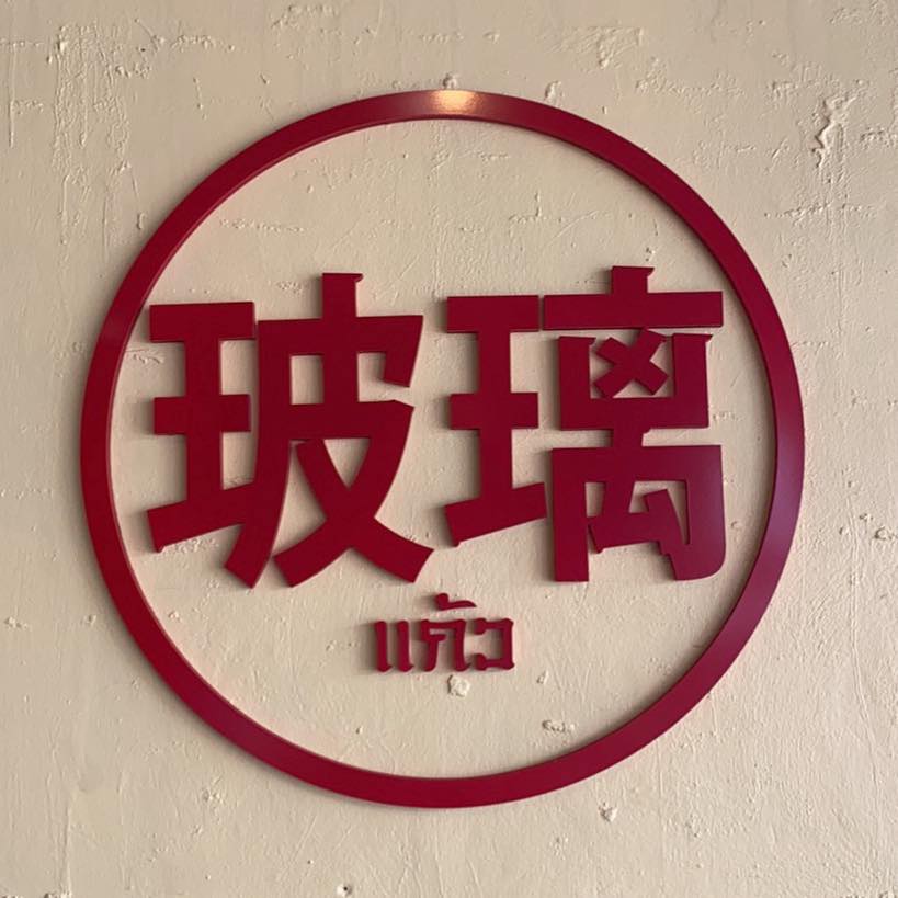 ครัวผักสด, Iconic Club Style, แก้วติ่มซำ, ตำ มึน มึน น., สวนอาหารริเวอร์ไซด์การเด้น, ยายปวด, ลุย, นิวแซ่บสุดซอย, ครัวตาอ้อซีฟู๊ด ชุมพร, ลุงเผล็นกุ้งหลวง, แม่ไม้ซีฟู้ด, ครัวสวนตาจี๊ด, ฟารีดาชาโรตี สาขาชุมพร, ก๋วยเตี๋ยวเนื้อนายดำ, ครัวทุ่งแพะ, บ้านพรรคพวก, ร้านอาหารตะเกียงไทยชุมพร, โกเหลียง, ครัวบ้านริมน้ำ ไร่ล่างซิตี้, พนังตักซีฟู๊ด คาเฟ่&amp;บาร์, ติ่มซำ หอเจี๊ยะ at ชุมพร, ครัวคุณจักษ์