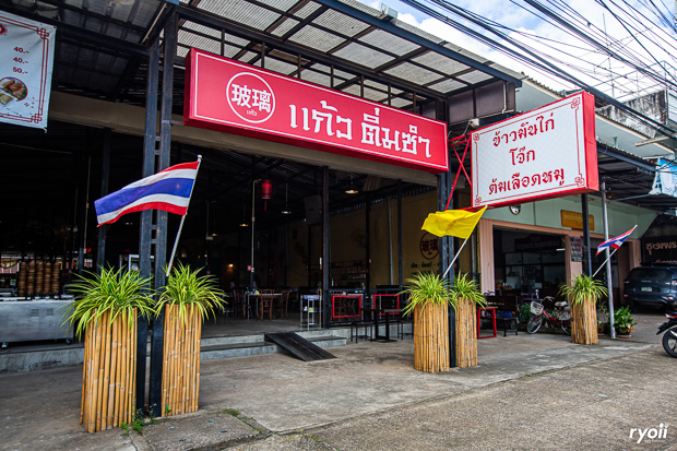 ครัวผักสด, Iconic Club Style, แก้วติ่มซำ, ตำ มึน มึน น., สวนอาหารริเวอร์ไซด์การเด้น, ยายปวด, ลุย, นิวแซ่บสุดซอย, ครัวตาอ้อซีฟู๊ด ชุมพร, ลุงเผล็นกุ้งหลวง, แม่ไม้ซีฟู้ด, ครัวสวนตาจี๊ด, ฟารีดาชาโรตี สาขาชุมพร, ก๋วยเตี๋ยวเนื้อนายดำ, ครัวทุ่งแพะ, บ้านพรรคพวก, ร้านอาหารตะเกียงไทยชุมพร, โกเหลียง, ครัวบ้านริมน้ำ ไร่ล่างซิตี้, พนังตักซีฟู๊ด คาเฟ่&amp;บาร์, ติ่มซำ หอเจี๊ยะ at ชุมพร, ครัวคุณจักษ์