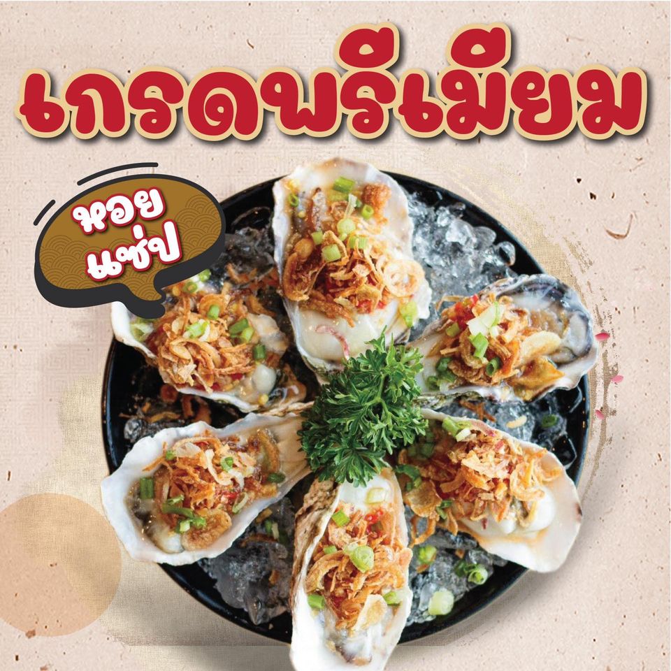 Jugemu, ข้าวปั้น, Sensei Ramen, SalmoniA, Masaru Sushi, TOMA sushi