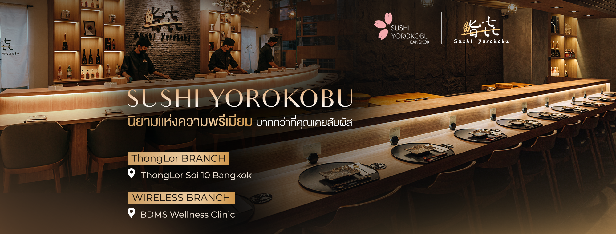 Jikasei B, NOWAKI BKK ノワキ, Sushi Yorokobu Bkk 鮨㐂, Ryuzu Omakase, Tamaya Omakase, Momiji Omakase, Mido Omakase