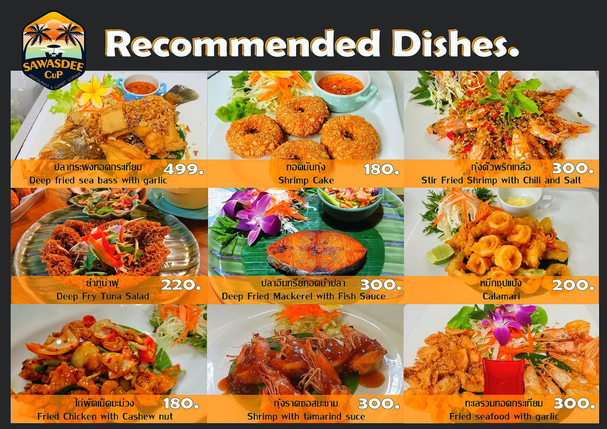 บ้านสวนลุงไข่, พี่เชษฐ์, Sawasdee-CuP Samui, ร้านอาหารข้าวหอม เกาะสมุย, ครัวชาวบ้าน, ท่าเรือสมุยซีฟู้ด, เสบียงเล, Mira Serene, โกเซ้ง เกาะสมุย, ครัวเสวยสมุย, The Roof Samui, มิสสมุย, Jam restaurant