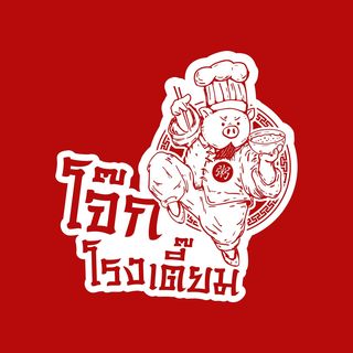 โจ๊กโรงเตี๊ยม, ติ่มซำ หอเจี๊ยะ at ชุมพร, ข้าวเหนียวปิ้งวินเทจ ชุมพร, Coffeebar99 , บ้านยาย ชุมพร, หนึ่งติ่มซำชุมพร, เทียนชัย, ข้าวแกงยายหลิว, ชุมพรแต่เตี้ยม, ซาลาเปาคุณก้อย วังไผ่