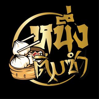 โจ๊กโรงเตี๊ยม, ติ่มซำ หอเจี๊ยะ at ชุมพร, ข้าวเหนียวปิ้งวินเทจ ชุมพร, Coffeebar99 , บ้านยาย ชุมพร, หนึ่งติ่มซำชุมพร, เทียนชัย, ข้าวแกงยายหลิว, ชุมพรแต่เตี้ยม, ซาลาเปาคุณก้อย วังไผ่