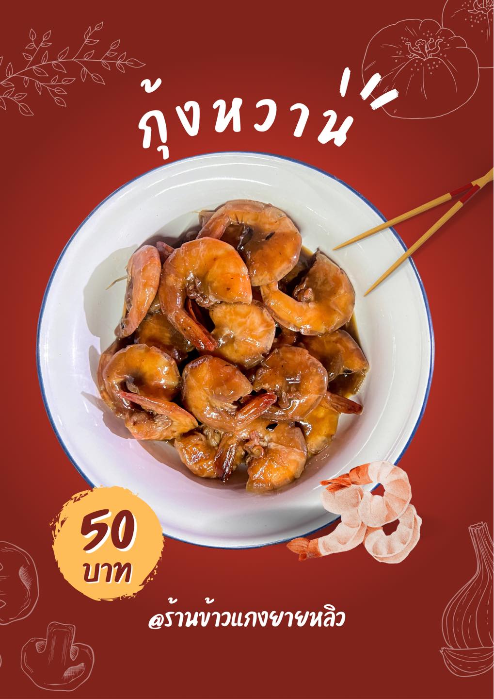 โจ๊กโรงเตี๊ยม, ติ่มซำ หอเจี๊ยะ at ชุมพร, ข้าวเหนียวปิ้งวินเทจ ชุมพร, Coffeebar99 , บ้านยาย ชุมพร, หนึ่งติ่มซำชุมพร, เทียนชัย, ข้าวแกงยายหลิว, ชุมพรแต่เตี้ยม, ซาลาเปาคุณก้อย วังไผ่