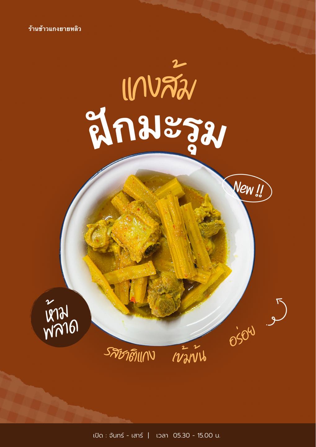 โจ๊กโรงเตี๊ยม, ติ่มซำ หอเจี๊ยะ at ชุมพร, ข้าวเหนียวปิ้งวินเทจ ชุมพร, Coffeebar99 , บ้านยาย ชุมพร, หนึ่งติ่มซำชุมพร, เทียนชัย, ข้าวแกงยายหลิว, ชุมพรแต่เตี้ยม, ซาลาเปาคุณก้อย วังไผ่