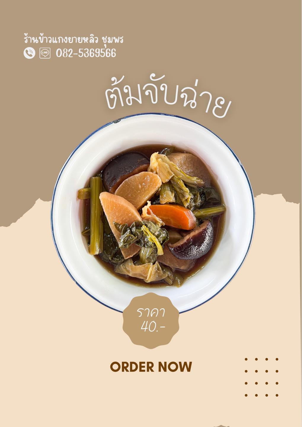 โจ๊กโรงเตี๊ยม, ติ่มซำ หอเจี๊ยะ at ชุมพร, ข้าวเหนียวปิ้งวินเทจ ชุมพร, Coffeebar99 , บ้านยาย ชุมพร, หนึ่งติ่มซำชุมพร, เทียนชัย, ข้าวแกงยายหลิว, ชุมพรแต่เตี้ยม, ซาลาเปาคุณก้อย วังไผ่