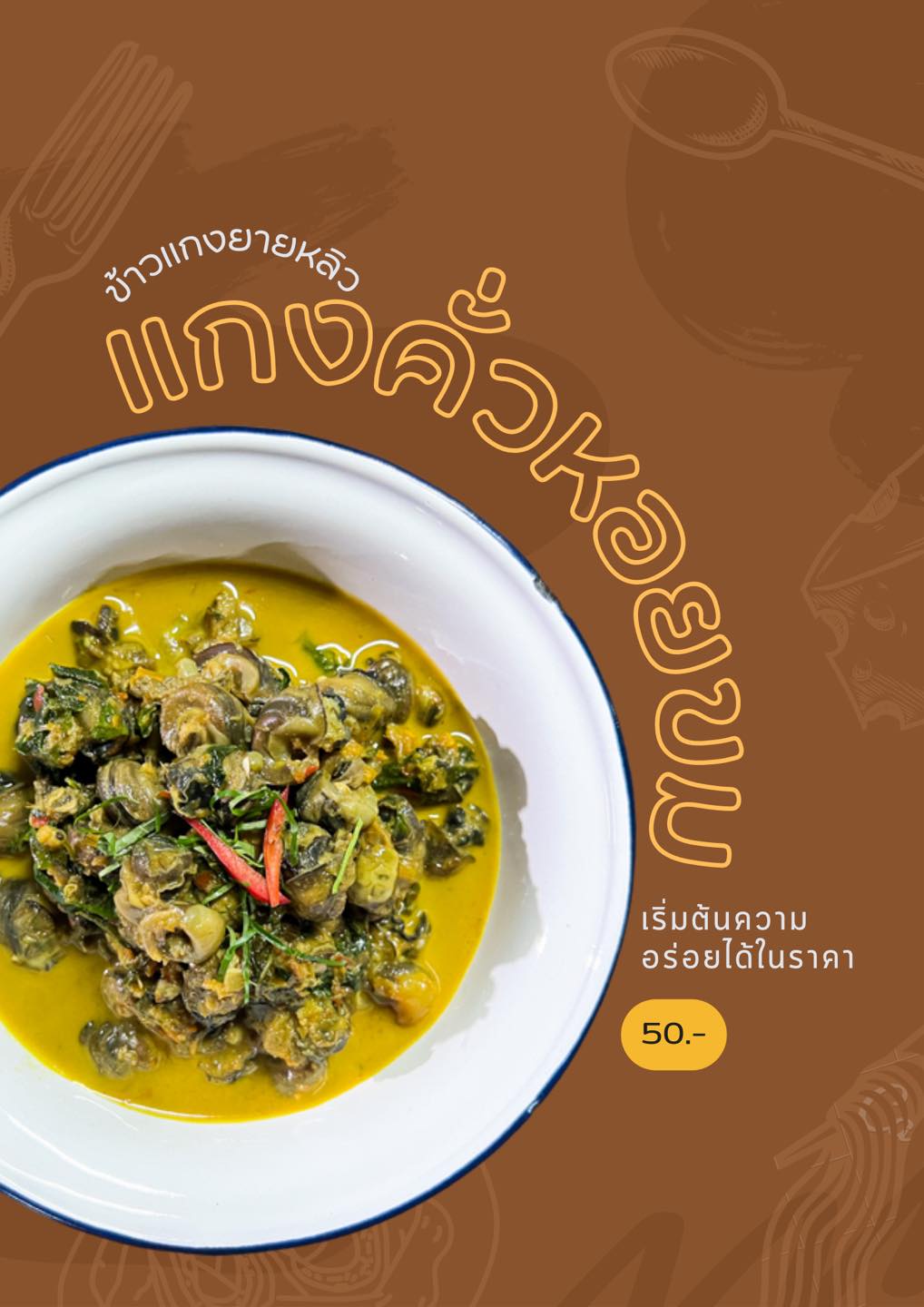 โจ๊กโรงเตี๊ยม, ติ่มซำ หอเจี๊ยะ at ชุมพร, ข้าวเหนียวปิ้งวินเทจ ชุมพร, Coffeebar99 , บ้านยาย ชุมพร, หนึ่งติ่มซำชุมพร, เทียนชัย, ข้าวแกงยายหลิว, ชุมพรแต่เตี้ยม, ซาลาเปาคุณก้อย วังไผ่