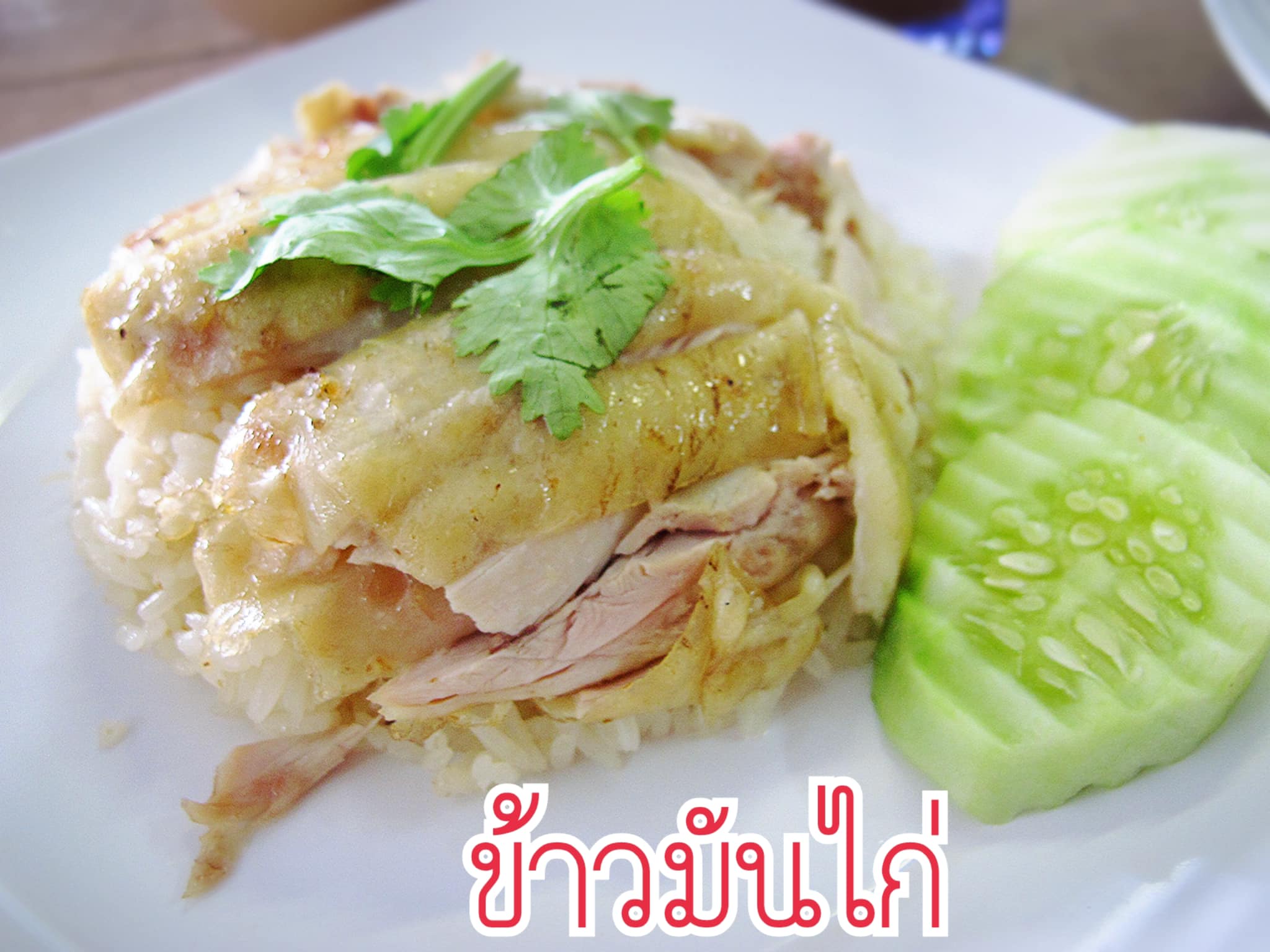 โจ๊กโรงเตี๊ยม, ติ่มซำ หอเจี๊ยะ at ชุมพร, ข้าวเหนียวปิ้งวินเทจ ชุมพร, Coffeebar99 , บ้านยาย ชุมพร, หนึ่งติ่มซำชุมพร, เทียนชัย, ข้าวแกงยายหลิว, ชุมพรแต่เตี้ยม, ซาลาเปาคุณก้อย วังไผ่