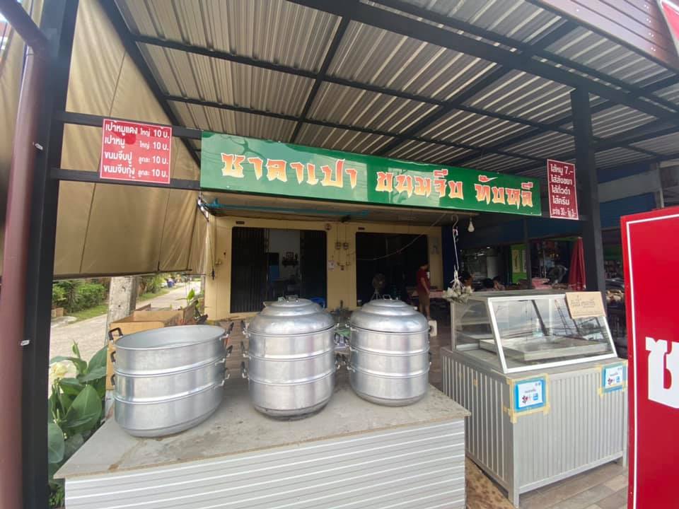 โจ๊กโรงเตี๊ยม, ติ่มซำ หอเจี๊ยะ at ชุมพร, ข้าวเหนียวปิ้งวินเทจ ชุมพร, Coffeebar99 , บ้านยาย ชุมพร, หนึ่งติ่มซำชุมพร, เทียนชัย, ข้าวแกงยายหลิว, ชุมพรแต่เตี้ยม, ซาลาเปาคุณก้อย วังไผ่