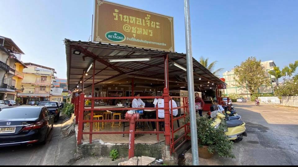 โจ๊กโรงเตี๊ยม, ติ่มซำ หอเจี๊ยะ at ชุมพร, ข้าวเหนียวปิ้งวินเทจ ชุมพร, Coffeebar99 , บ้านยาย ชุมพร, หนึ่งติ่มซำชุมพร, เทียนชัย, ข้าวแกงยายหลิว, ชุมพรแต่เตี้ยม, ซาลาเปาคุณก้อย วังไผ่