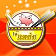 ครัวเจ๊นงค์ซีฟู๊ด, แม่ลูกจันทน์, สาขาบางตะบูน, โคตรหมู, ครัวริมเล ปูเป็น, Luckyseafood 2, ครัวไข่มุกปูเป็น, เจ๊เหมียวทะเลสด, เปลญวน เพชรบุรี, ครัวเพชรน้ำฟ้า, วิวทะเลซีฟู้ดชะอำ, ป้าหยัน, พวงเพชร, ครัวห้วยทราย, กิ่งกาญจน์, รีแล็กซ์ เพชรบุรี, เรือแลเล บางตะบูน, สวนอาหาร "ล้านอร่อย", บางตะบูนเบย์, ครัวปรียานนท์ หาดเจ้าสำราญ, สังเวียนซีฟู้ด Sungwean seafood