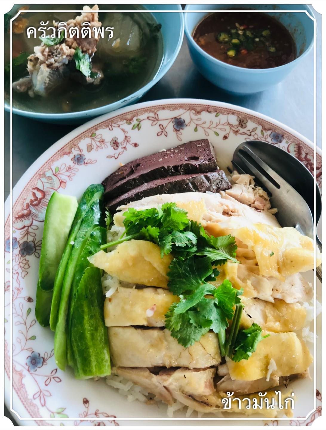 ร้านข้าวมันไก่เจี๊ยะโกยปึ่ง, รสนิยมข้าวมันไก่, สาขา 2, โจ๊ก9บาท ป๊อกแป๊ก, ครัวกิตติพร, ขาหมู จูเจี่ยว 猪脚, ต้มเลือดหมู เลิศสุธารส, บ.หินกองต้มเลือดหมู&amp;กะเพราเป็ด, บ้านซาลาเปา สระบุรี, ญวน, ราดหน้าเลี่ยวตังไล้, โกจิวข้าวมันไก่ตอน, E-PED eatery, Pita Cafe’ &amp; Eatery, เอกรส, ข้าวแกงครัวไทย ป้าเบี้ยว-ลุงเปี๊ยก, โจ๊กแม่กุหลาบ &amp; ก๋วยเตี๋ยวเนื้อวัวนายเฮง