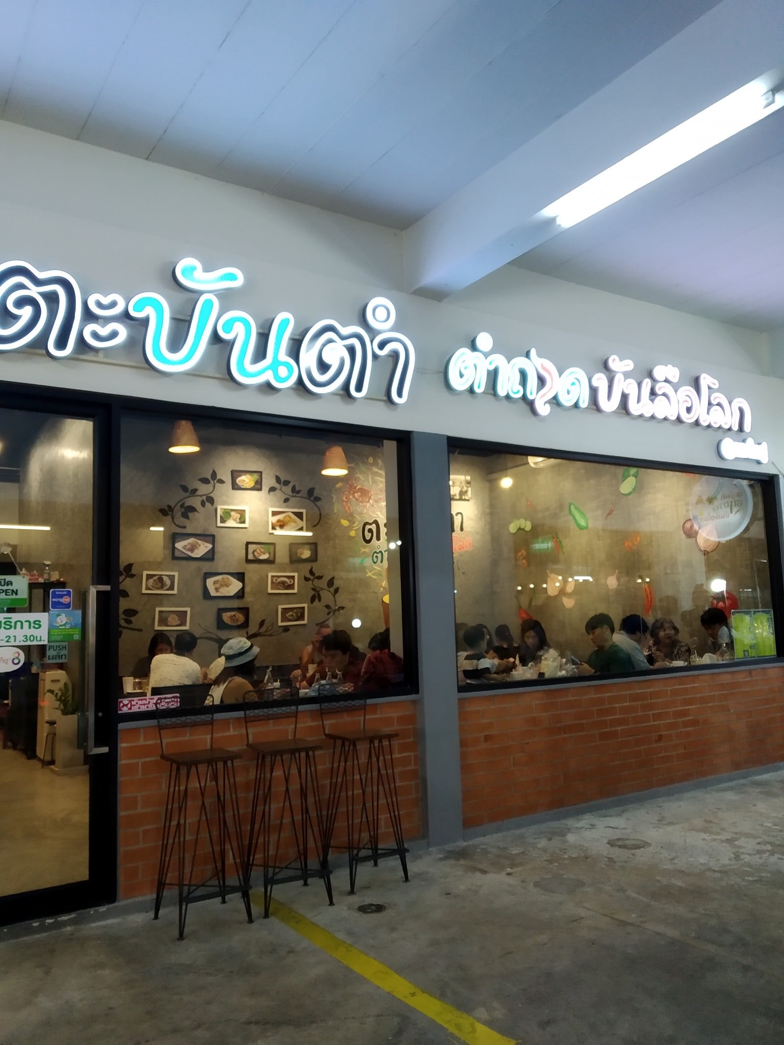 สำรับกับข้าว, ก๋างโต้ง, ครัวจันทร์หอม, จุ่มยักษ์, บ้านแม่คุณ, Miyako Japanese, สุดาพร หมูกะทะ, ตะบันตำ ตำถาดบันลือโลก