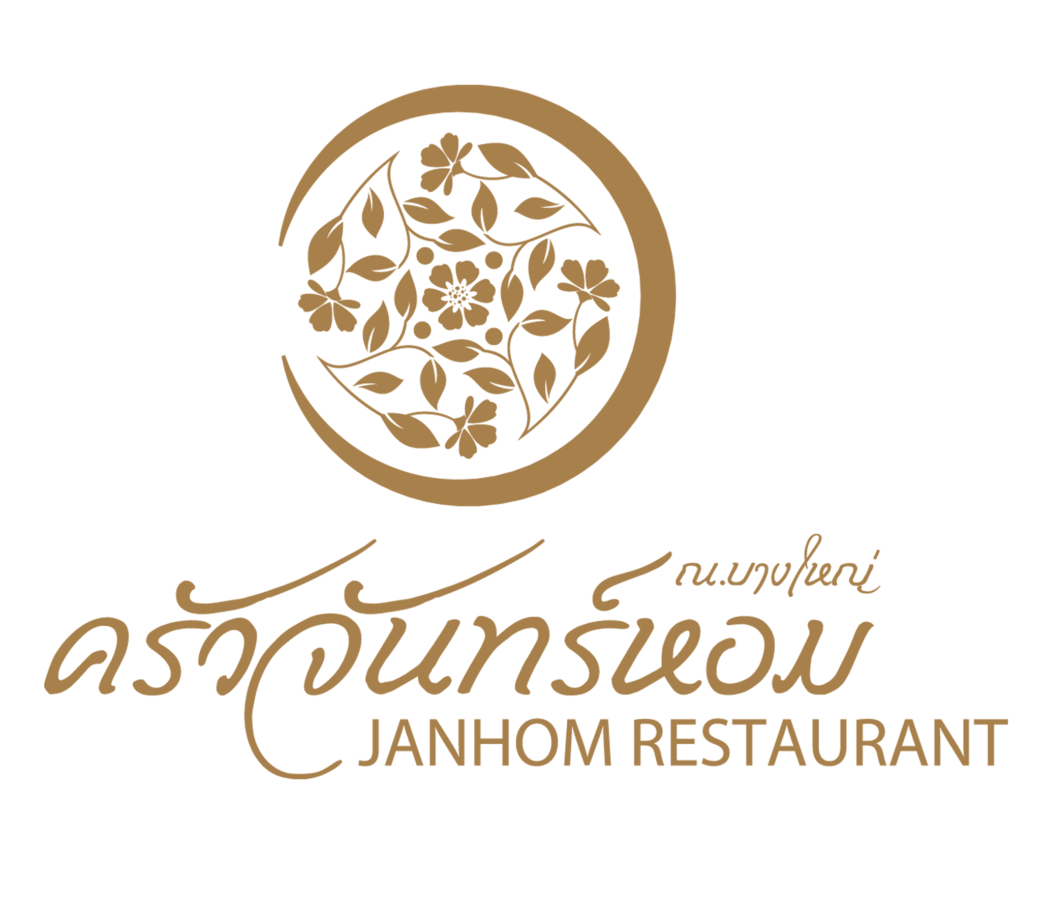 สำรับกับข้าว, ก๋างโต้ง, ครัวจันทร์หอม, จุ่มยักษ์, บ้านแม่คุณ, Miyako Japanese, สุดาพร หมูกะทะ, ตะบันตำ ตำถาดบันลือโลก