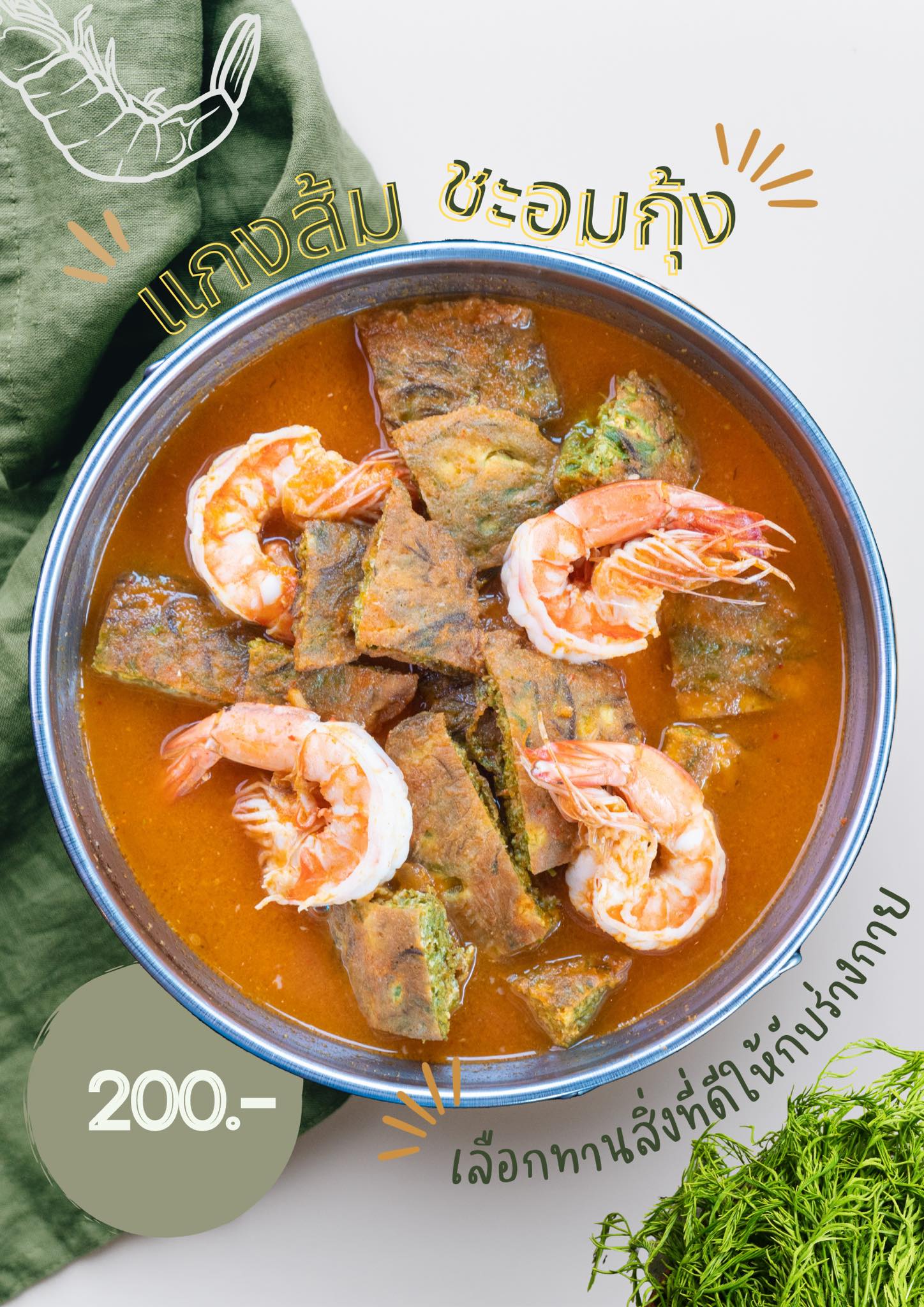 สำรับกับข้าว, ก๋างโต้ง, ครัวจันทร์หอม, จุ่มยักษ์, บ้านแม่คุณ, Miyako Japanese, สุดาพร หมูกะทะ, ตะบันตำ ตำถาดบันลือโลก