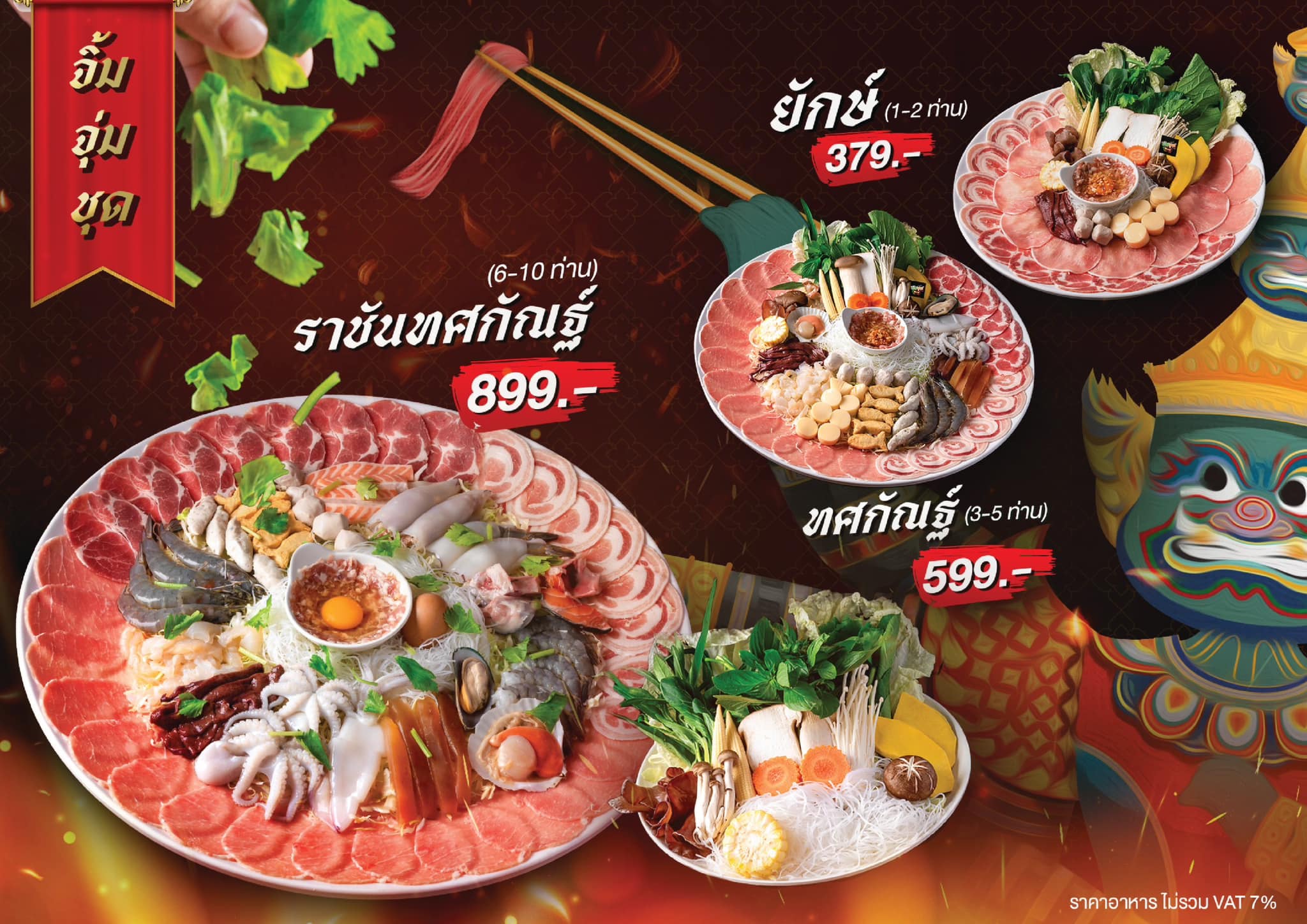 สำรับกับข้าว, ก๋างโต้ง, ครัวจันทร์หอม, จุ่มยักษ์, บ้านแม่คุณ, Miyako Japanese, สุดาพร หมูกะทะ, ตะบันตำ ตำถาดบันลือโลก
