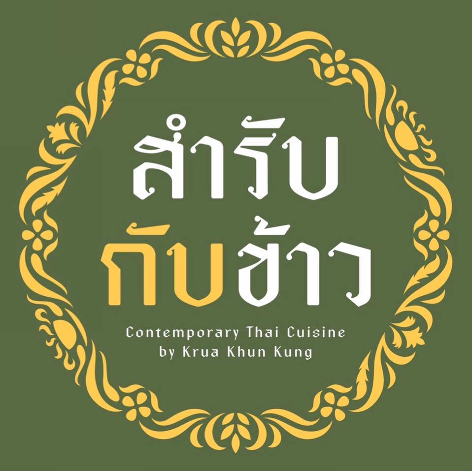 สำรับกับข้าว, ก๋างโต้ง, ครัวจันทร์หอม, จุ่มยักษ์, บ้านแม่คุณ, Miyako Japanese, สุดาพร หมูกะทะ, ตะบันตำ ตำถาดบันลือโลก