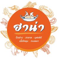 ฮาน่า ปิ้งย่าง &amp; ชาบู, Bigbeef Premium HALAL Buffet, Got to Grill, Mama's shabu &amp; Grill, Grandpa's Grill, Oxgrill Halal, โคบัง บุฟเฟ่ต์ โคขุน, NIDA Shabu&amp;Grill