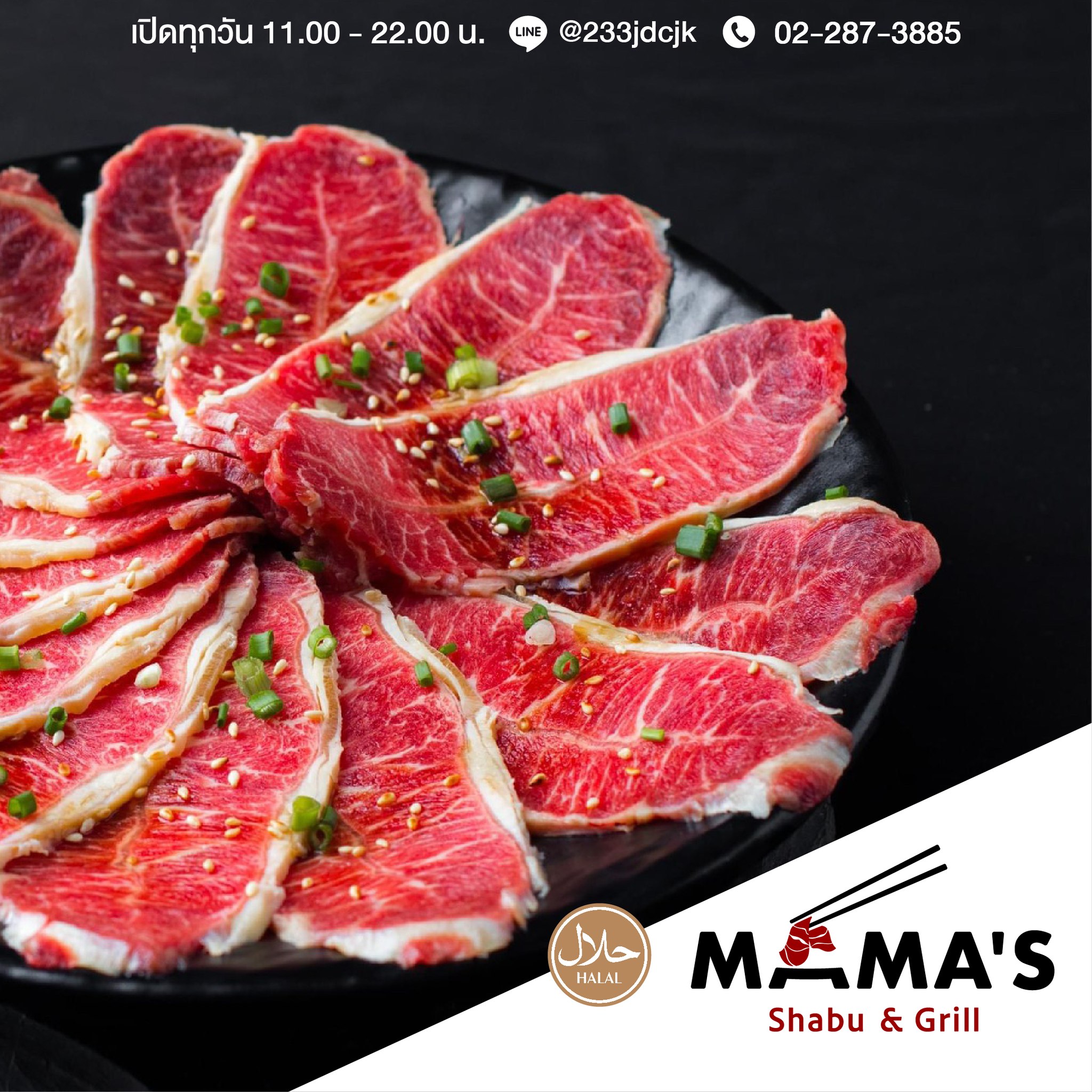 ฮาน่า ปิ้งย่าง &amp; ชาบู, Bigbeef Premium HALAL Buffet, Got to Grill, Mama's shabu &amp; Grill, Grandpa's Grill, Oxgrill Halal, โคบัง บุฟเฟ่ต์ โคขุน, NIDA Shabu&amp;Grill