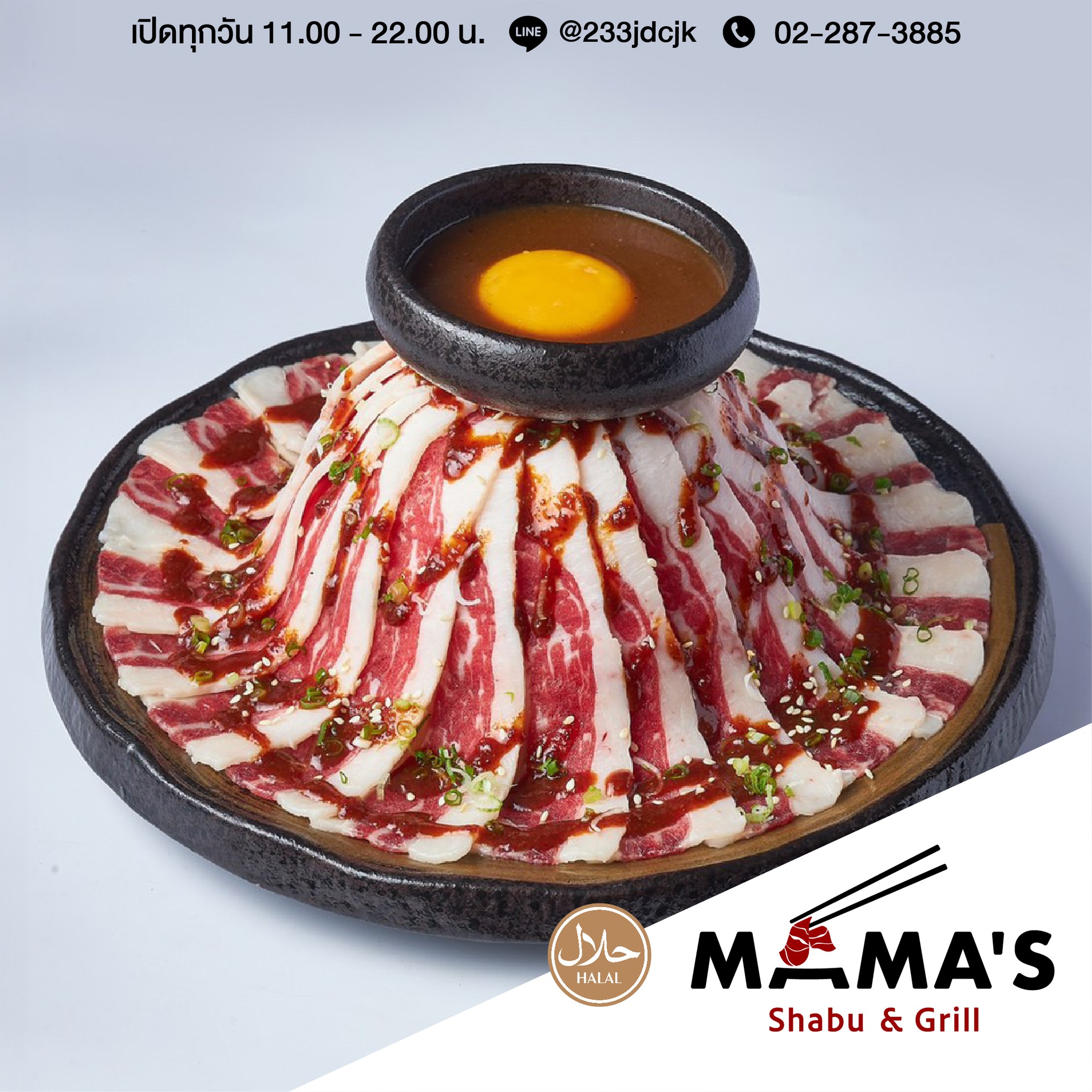 ฮาน่า ปิ้งย่าง &amp; ชาบู, Bigbeef Premium HALAL Buffet, Got to Grill, Mama's shabu &amp; Grill, Grandpa's Grill, Oxgrill Halal, โคบัง บุฟเฟ่ต์ โคขุน, NIDA Shabu&amp;Grill