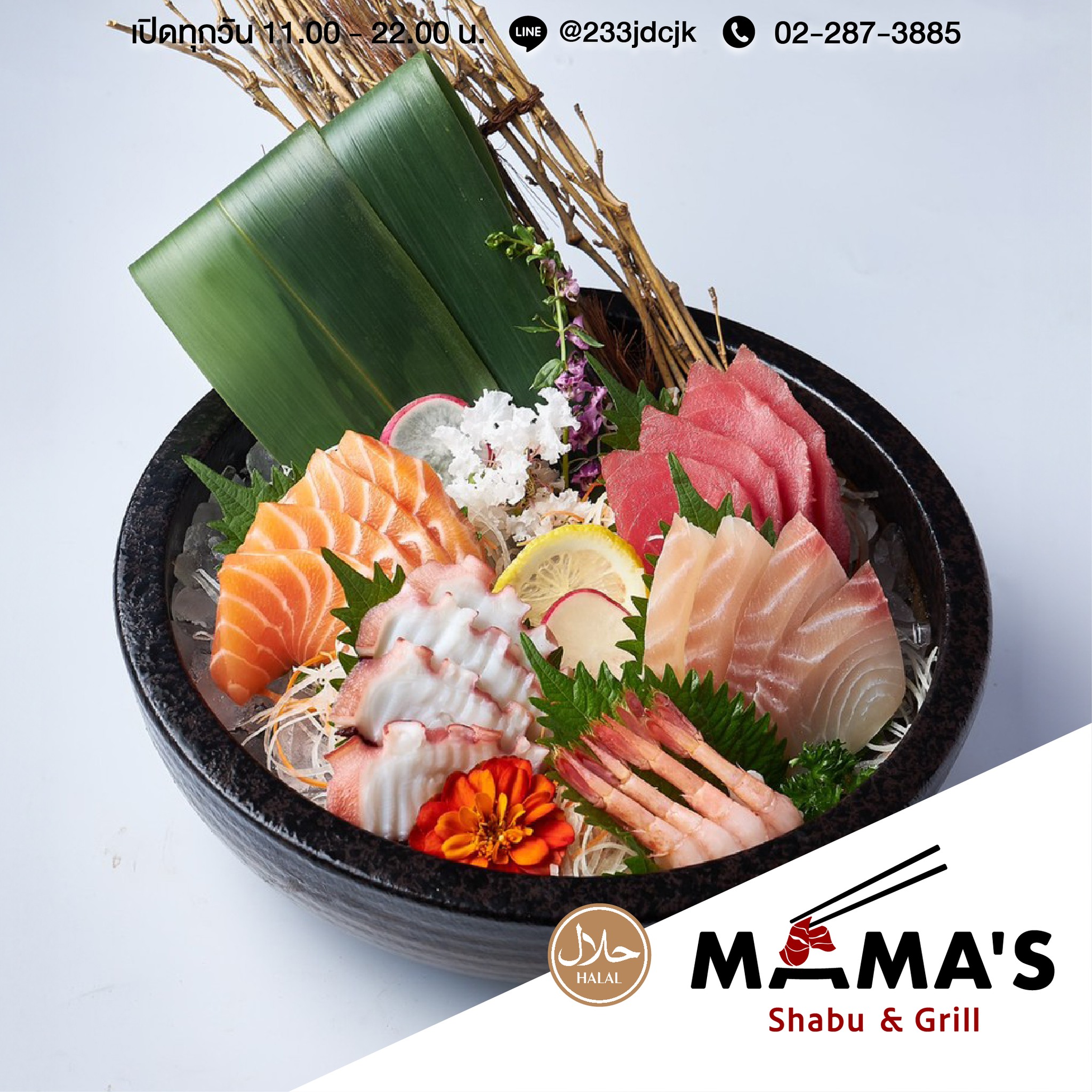 ฮาน่า ปิ้งย่าง &amp; ชาบู, Bigbeef Premium HALAL Buffet, Got to Grill, Mama's shabu &amp; Grill, Grandpa's Grill, Oxgrill Halal, โคบัง บุฟเฟ่ต์ โคขุน, NIDA Shabu&amp;Grill