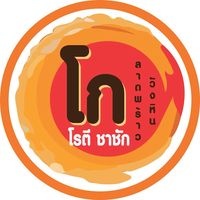 Cypher Gelato, สุกี้จินดา, สาขาลาดพร้าววังหิน, เถ่าชิ่ว น้ำเต้าหู้มือหนึ่ง, เตาถ่าน หมูกระทะ, Unfinished Coffee Roaster, เซี้ยม ก๋วยเตี๋ยวสุโขทัย วังหิน, เครปป้าเฉื่อย, สาขา Plaza Lagoon, เฝอ'54, สาขาลาดพร้าววังหิน 60, ซ้งเป็ดพะโล้, ผัดไทยวังหิน Showปัง, ราดหน้าฟาไฉ, โกวนัน, โกวใหญ่ ก๋วยเตี๋ยวหมูต้มยำ, รัตนา ราชาบะหมี่เกี๊ยวข้าวหมูแดง, ทวีชัยเป็ดพะโล้, กล้วยทอดล้านช้าง, Wood Café, หมูมาไก่ไป, เลิศทิพย์วังหิน, ก๋วยเตี๋ยวต้มยำไข่ลาวา, Buta Shabu, โก โรตีชาชัก ลาดพร้าววังหิน