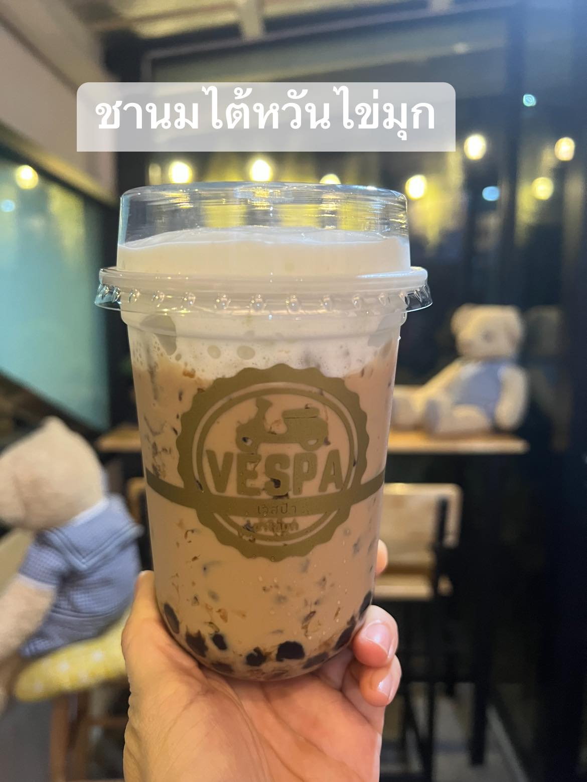 JIAN CHA Tea, 红包 ANG BAO, TP TEA, สาขา Fashion Island, Vespa ชาไข่มุก, Bearhouse, Blk Boba Mansri, The Alley Thailand, CHA BAR BKK , Kamu Tea, MANOI - โชคชัย4 ซ.49, 48 Cha, KOI Thé Thailand, ATM Tea Bar, Brix Dessert Bar