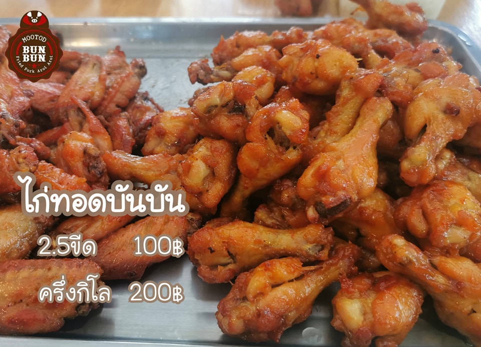 แชมป์ข้าวหมูทอด, สาขาพัทยา, หมูทอด BunBun, หมูทอด โพธิ์งาม - Rare Item, เหนียวหมู DRIVE THRU by i-Dle, ติดลม หมูทอดปลาร้า Delivery, หมูทอดเบรกแตก, หมูทอดจับกัง, หมูทอดราชวัตร, กินกันหมูทอด, หมูทอดติดฟัน, หมูหม้อเทพ, หมูทอดชาววัง, หมูทอดเจ๊จง, เฮงจัง หมูกระเทียม, Zaabmootod, ซุปเปอร์หมูทอด, แม่น้อยหมูทอด