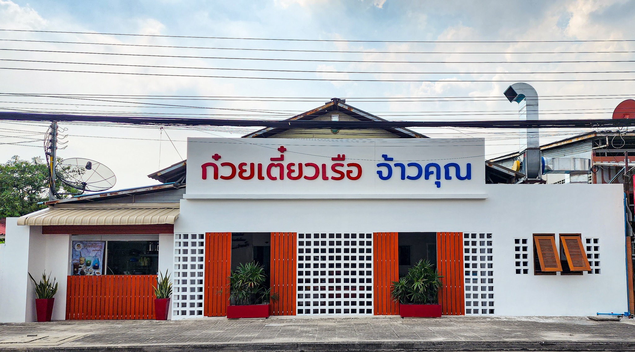 นิยมบุฟเฟ่ต์ ก๋วยเตี๋ยวไก่มะระ, ก๋วยเตี๋ยวเรือ จ้าวคุณ Jaokhun ปากน้ำ สมุทรปราการ, นายท่าน, เฮียปิงลูกชิ้นปลาหมึก, สำรวยก๋วยเตี๋ยวเนื้อ วัดอโศการาม, ก๋วยเตี๋ยวเรือเติมบุญ, ก๋วยเตี๋ยวปลื้ม เนื้อตุ๋น หมูตุ๋น, ก๋วยเตี๋ยวเนื้อ เจ๊หงษ์ แพรกษา, ก๋วยเตี๋ยวเป็ดเจ๊เต็ง, ต.รุ่งโรจน์ ลูกชิ้นปลา, เนื้อตุ๋น แม่ประคำ อร่อยที่สุดในโลก 24 ชม., เจ๊ลี ก๋วยเตี๋ยวเรืออยุธยา รสเด็ด, ติ๋มก๋วยเตี๋ยวเป็ด, ก๋วยเตี๋ยวลูกชิ้นยักษ์ - สะพานเขียว, ก๋วยเตี๋ยวดาวทอง, ก๋วยเตี๋ยวข้ามฟาก, สถานีรถไฟฟ้าทิพวัล-แบริ่งเก่า, ก๋วยเตี๋ยวเรือตรากบ ปั๊ม ปตท.สมจิตร, เจ๊ดา ก๋วยเตี๋ยวเป็ด ปากน้ำ