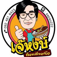 นิยมบุฟเฟ่ต์ ก๋วยเตี๋ยวไก่มะระ, ก๋วยเตี๋ยวเรือ จ้าวคุณ Jaokhun ปากน้ำ สมุทรปราการ, นายท่าน, เฮียปิงลูกชิ้นปลาหมึก, สำรวยก๋วยเตี๋ยวเนื้อ วัดอโศการาม, ก๋วยเตี๋ยวเรือเติมบุญ, ก๋วยเตี๋ยวปลื้ม เนื้อตุ๋น หมูตุ๋น, ก๋วยเตี๋ยวเนื้อ เจ๊หงษ์ แพรกษา, ก๋วยเตี๋ยวเป็ดเจ๊เต็ง, ต.รุ่งโรจน์ ลูกชิ้นปลา, เนื้อตุ๋น แม่ประคำ อร่อยที่สุดในโลก 24 ชม., เจ๊ลี ก๋วยเตี๋ยวเรืออยุธยา รสเด็ด, ติ๋มก๋วยเตี๋ยวเป็ด, ก๋วยเตี๋ยวลูกชิ้นยักษ์ - สะพานเขียว, ก๋วยเตี๋ยวดาวทอง, ก๋วยเตี๋ยวข้ามฟาก, สถานีรถไฟฟ้าทิพวัล-แบริ่งเก่า, ก๋วยเตี๋ยวเรือตรากบ ปั๊ม ปตท.สมจิตร, เจ๊ดา ก๋วยเตี๋ยวเป็ด ปากน้ำ