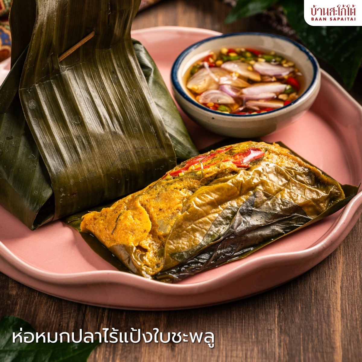 ครัวจำแลง แปลงกาย, ยุ้งข้าวหอม, ขมิ้น Camin Cuisine &amp; Cafe, สาขาอารีย์, ละมุนลิ้น โฮม คิทเช่น, ภูเก็จ, Bistro Palette, Aim.Bangkok, บ้านสะใภ้ใต้, ครัวข้าวหอม แกงปักษ์ใต้, บ้านไอซ์, Paknang.bkk, คุ้น•เคย Eatery, Cafe &amp; Bar, ครัวรสนคร, ครัวคุณอิ้น, สาขาเลียบทางด่วนรามอินทรา, ครัวปากพนัง (อาหารปักษ์ใต้), ปรายระย้า, เรือนแม่หลุย, มัลลิกา ชุมพร อาหารปักษ์ใต้