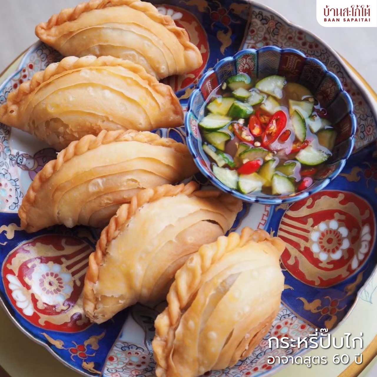 ครัวจำแลง แปลงกาย, ยุ้งข้าวหอม, ขมิ้น Camin Cuisine &amp; Cafe, สาขาอารีย์, ละมุนลิ้น โฮม คิทเช่น, ภูเก็จ, Bistro Palette, Aim.Bangkok, บ้านสะใภ้ใต้, ครัวข้าวหอม แกงปักษ์ใต้, บ้านไอซ์, Paknang.bkk, คุ้น•เคย Eatery, Cafe &amp; Bar, ครัวรสนคร, ครัวคุณอิ้น, สาขาเลียบทางด่วนรามอินทรา, ครัวปากพนัง (อาหารปักษ์ใต้), ปรายระย้า, เรือนแม่หลุย, มัลลิกา ชุมพร อาหารปักษ์ใต้