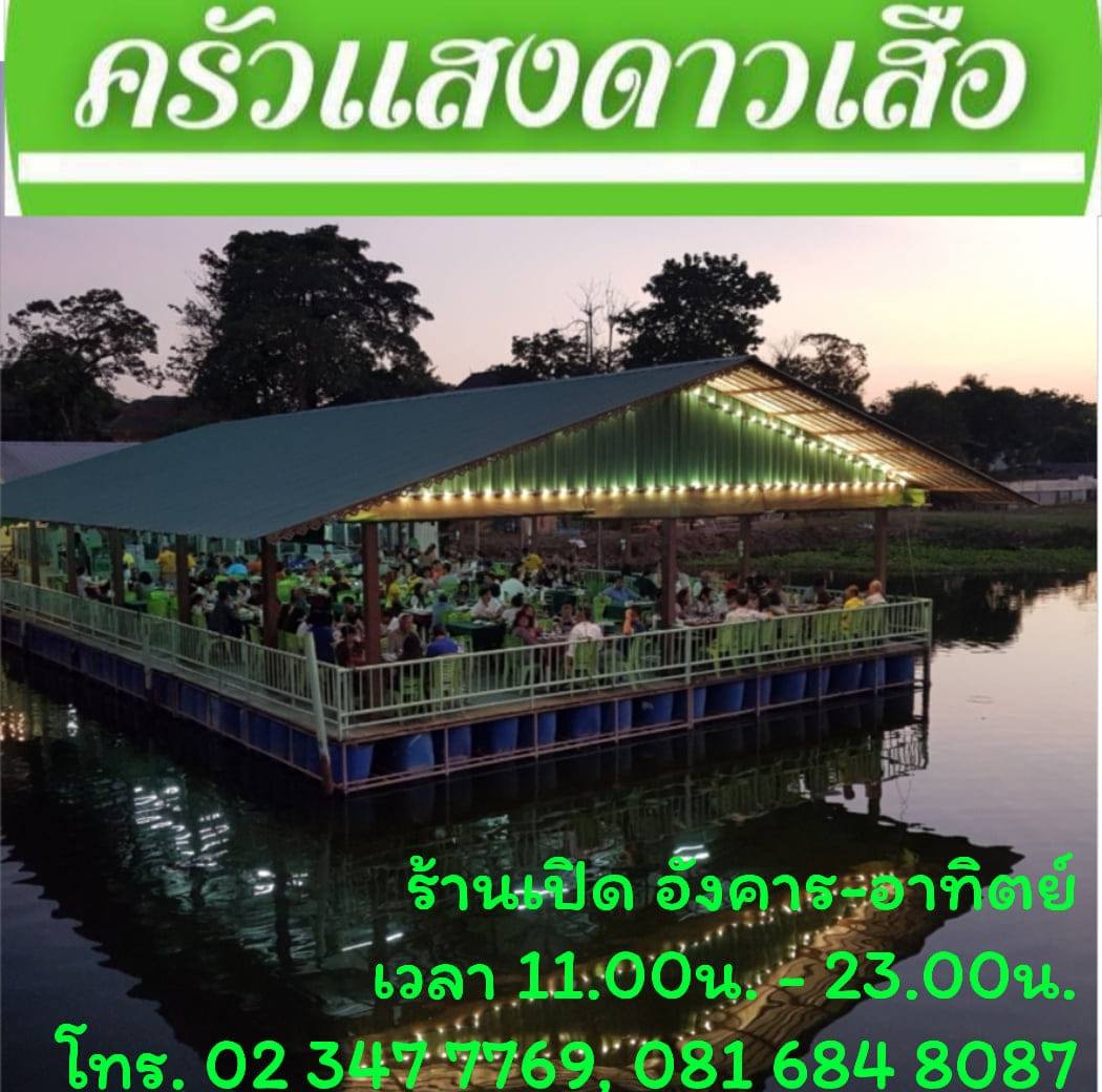 9 Salads ร้านอาหารนายน์สลัด, Kojiro Japanese Cuisine, ตามใจปรารถนา - As You Wish, Mychef Box, Suzuran sushi, บ้านสวย ในสวน, ครัวไผ่เขียว, สวนอาหารริมน้ำอนุสรา เลควิว 18, จุ่มดาดโพนยางคำ, สาขารามอินทรา 40, Blacksugar CAFE BKK, ร้าน นาย ต.เนื้อตุ๋น-วัชรพล, @19Food&amp;Farm, ซินจ่าวอาหารเวียดนาม, Chocolate Ville, Sushi Ken Ken, ครัว แสงดาวเสือ, บึงนวมินทร์, Stitch &amp; Hammer Cafe, Hiro Keki Thailand