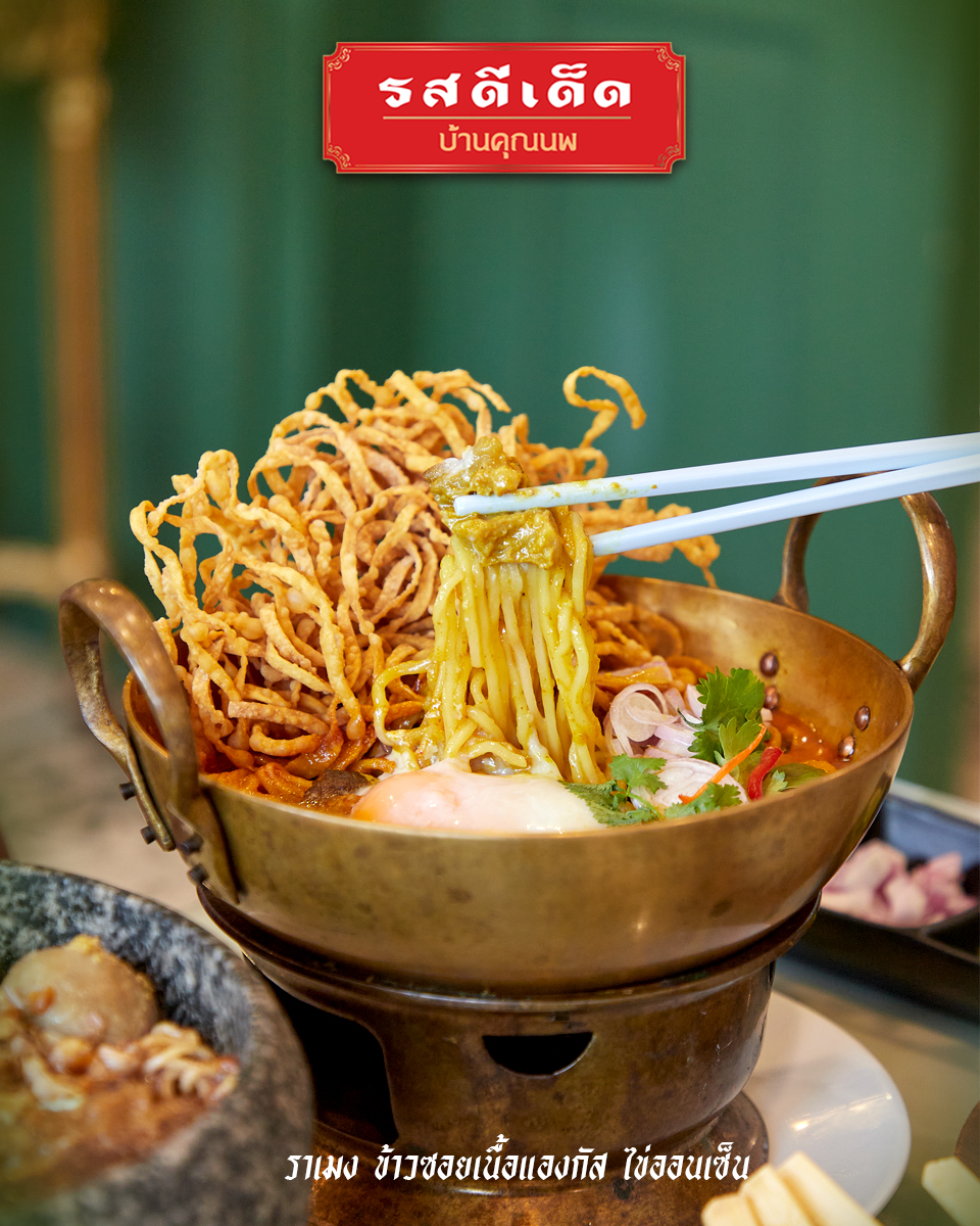 เจ๊โอว, กุยช่ายอาแปะเจ้าเก่า, มณีจ๋า ซีฟู้ด, ตุ้งแฉ่เตาถ่าน, เสน่ห์ ลาบก้อย, ต้าเสี่ยวหม่าล่า, อั่งเป่าหม่าล่าชาบู, ซ้งเป็ดพะโล้, สาขาสามย่าน, Engchuan Chufang, สมบูรณ์โภชนา, สาขาบรรทัดทอง, เอ๋ ซีฟู้ด, ทับทิม, พาข้าว-บรรทัดทอง, ก๋วยเตี๋ยวเอี่ยมน้อย, โจ๊กสามย่าน, สาขาบรรทัดทอง, เจ๊เกียง, เช็งซิมอี๊, สาขาสเตเดียมวัน, ลูกชิ้นปลาบรรทัดทอง, แหลกไม่แหลก, Kemuri, หมูสะเต๊ะ ซีอิ๊วดำ มิ้งโภชนา, ยำเจ้ศรี, น้ำเต้าหู้เจ๊วรรณ, ตั้งซุ่ยเฮงโภชนา, ปังเด็ด, สาขาบรรทัดทอง, ท่าน้ำนัว Thanamnua, บัวลอยปริญญา ลาวาไส้ทะลัก, รสดีเด็ด บ้านคุณนพ, Roddeeded BAAN KHUN NOP, ทวีโชคหมูกะทะ สาขา9 บรรทัดทอง