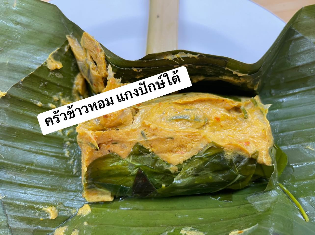ครัวจำแลง แปลงกาย, ยุ้งข้าวหอม, ขมิ้น Camin Cuisine &amp; Cafe, สาขาอารีย์, ละมุนลิ้น โฮม คิทเช่น, ภูเก็จ, Bistro Palette, Aim.Bangkok, บ้านสะใภ้ใต้, ครัวข้าวหอม แกงปักษ์ใต้, บ้านไอซ์, Paknang.bkk, คุ้น•เคย Eatery, Cafe &amp; Bar, ครัวรสนคร, ครัวคุณอิ้น, สาขาเลียบทางด่วนรามอินทรา, ครัวปากพนัง (อาหารปักษ์ใต้), ปรายระย้า, เรือนแม่หลุย, มัลลิกา ชุมพร อาหารปักษ์ใต้