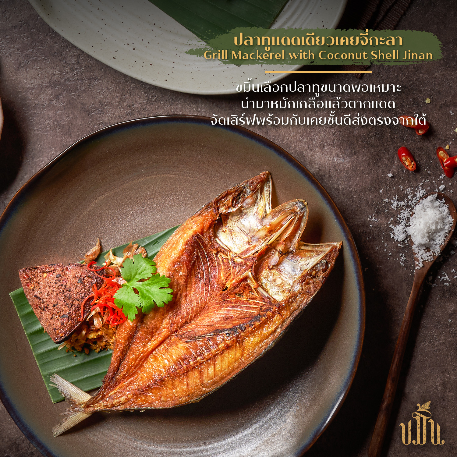 ครัวจำแลง แปลงกาย, ยุ้งข้าวหอม, ขมิ้น Camin Cuisine &amp; Cafe, สาขาอารีย์, ละมุนลิ้น โฮม คิทเช่น, ภูเก็จ, Bistro Palette, Aim.Bangkok, บ้านสะใภ้ใต้, ครัวข้าวหอม แกงปักษ์ใต้, บ้านไอซ์, Paknang.bkk, คุ้น•เคย Eatery, Cafe &amp; Bar, ครัวรสนคร, ครัวคุณอิ้น, สาขาเลียบทางด่วนรามอินทรา, ครัวปากพนัง (อาหารปักษ์ใต้), ปรายระย้า, เรือนแม่หลุย, มัลลิกา ชุมพร อาหารปักษ์ใต้