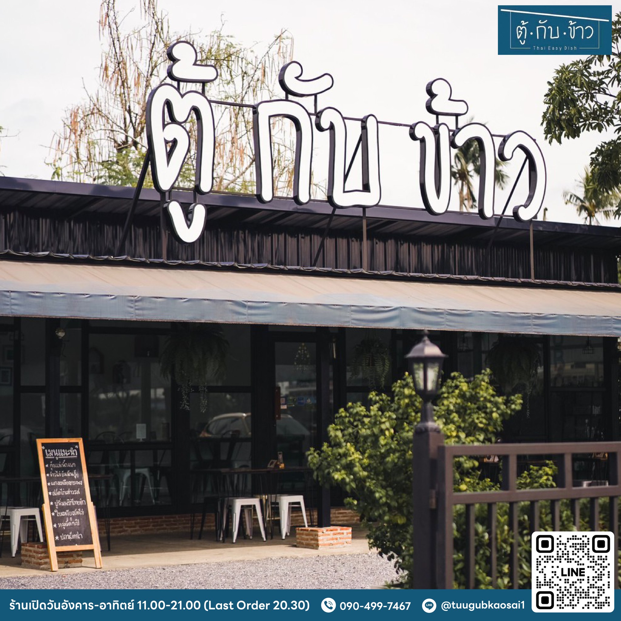 เชฟเต่า สเต๊กเฮ้า, SUNKISS.bangkok, บ้านบางกอก - พุทธมณฑลสาย 1, Once Steakhouse พุทธมณฑลสาย1 , ส้มตำคุณแดงไก่ย่างนมสด, Nine Cafe, Wabi Sabi Japanese Cuisine, ครัววงเดือน, ตู้ กับ ข้าว - ร้านอาหารไทยโมเดิร์น พุทธมณฑลสาย1, ครัวอีสานแซ่บเว่อร์ พุทธมณฑลสาย1