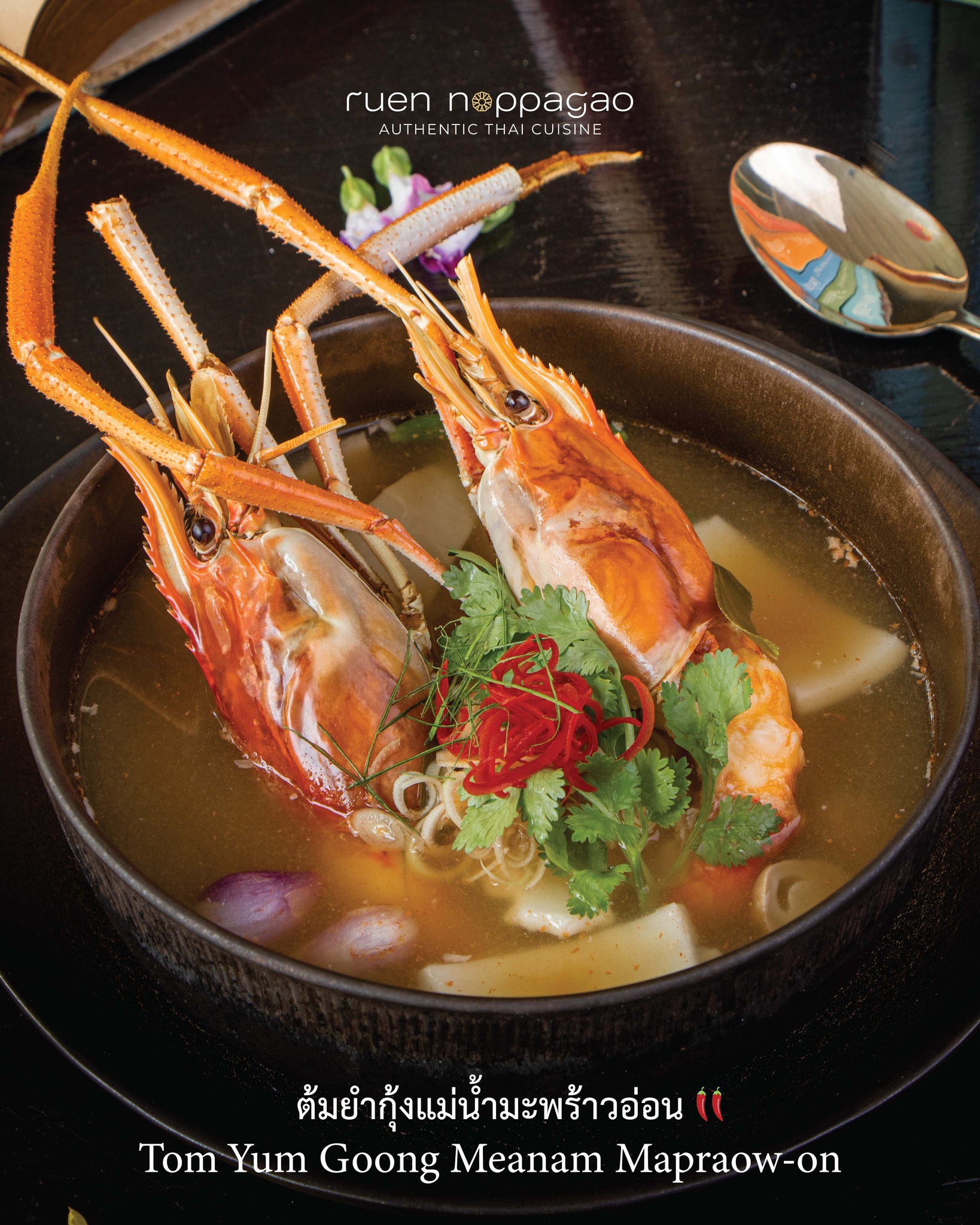 NARA Thai Cuisine, Supanniga Eating Room, สาขาท่าเตียน, Marie Guimar, อรุณ, Phuket Town Restaurant, บ้านรับรอง, ต้นเครื่อง, Ruen Noppagao - ร้านอาหารเรือนนพเก้า, บ้านไอซ์, กลางซอย, อ้อยหวาน, Simmer by Praha , Ther Dining &amp; Bar