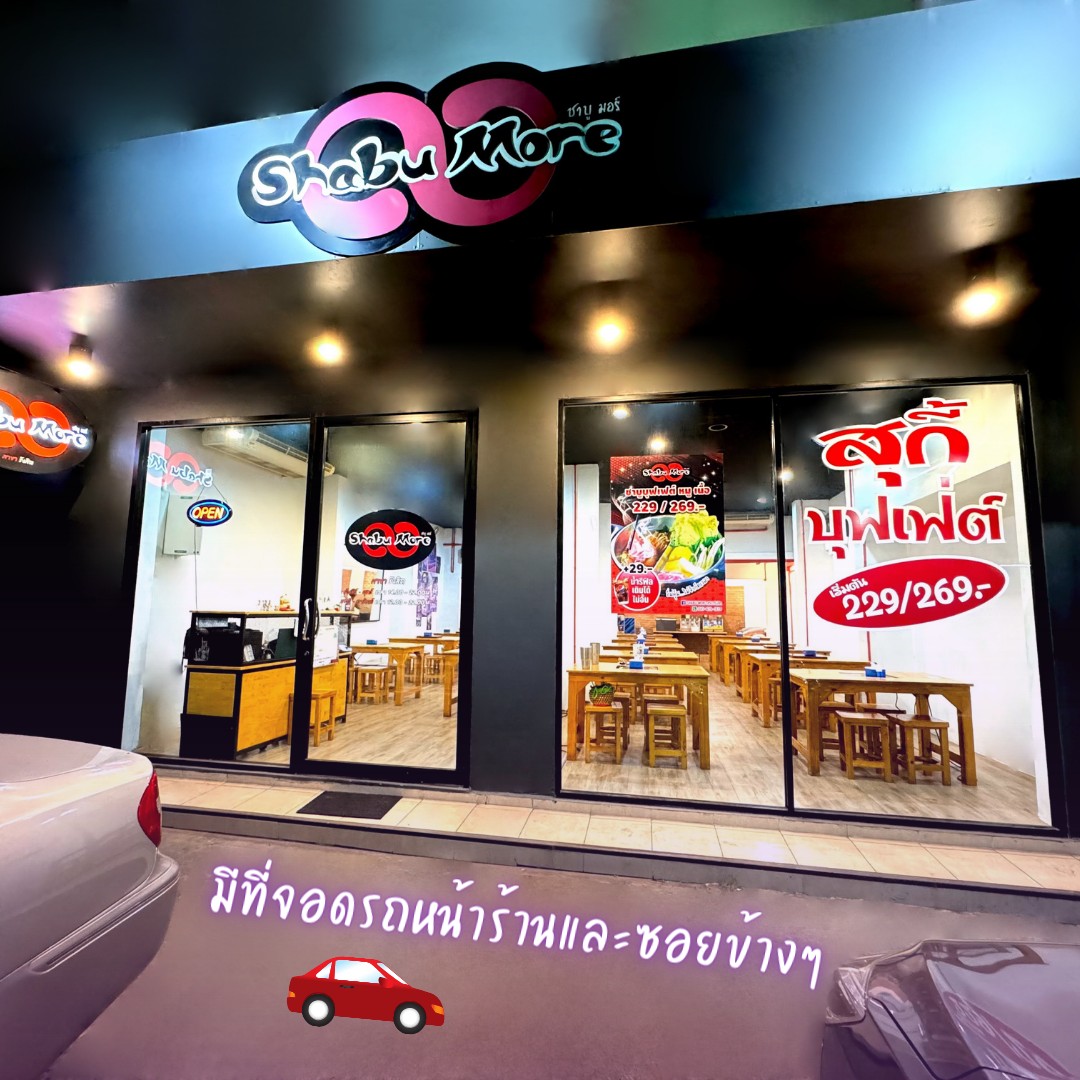 ดีดี หมูกะทะ, เป๋าตุงกุ้งย่าง, Fukuro Yakiniku สาขาม.รังสิต, ShabuMore, ทวีโชคหมูกะทะ