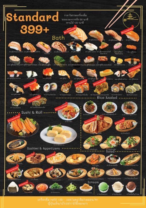 Salmon Cat, Yume plus sushi, ซูชิคุมะ ShuShi Kuma, จ่ามอส แซลม่อน ซีฟู๊ด, กินดิบ