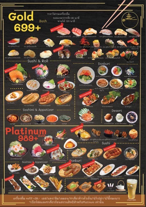 Salmon Cat, Yume plus sushi, ซูชิคุมะ ShuShi Kuma, จ่ามอส แซลม่อน ซีฟู๊ด, กินดิบ