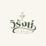 TreeHouse Cafe, Sunshine Blend Home Cafe, Sandtoni, The Stand Brew•Bake , Virung Coffee &amp; Bar, ตากอากาศ, โกงกางคาเฟ่, Studio 55 Cafe