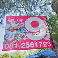 ครัวลุงมันซีฟู้ด, ตั้งฉ่ายซีฟู้ด, บ้านไร่น้ำอิง, พรทะเลซีฟู้ด, ศิริกัญญาซีฟู๊ด, ผึ้งทะเลเผา เบอร์ 9, ครัวป้ายืนซีฟู้ด, นู๋ยาซีฟู้ดชะอำ, ครัวเม็ดทราย, บ้านครัวทะเล, ครัวห้วยทราย, Platoo Restaurant, ครัวป้าเฉลียว, ร้านครัวพี่เปี๊ยก บางควาย