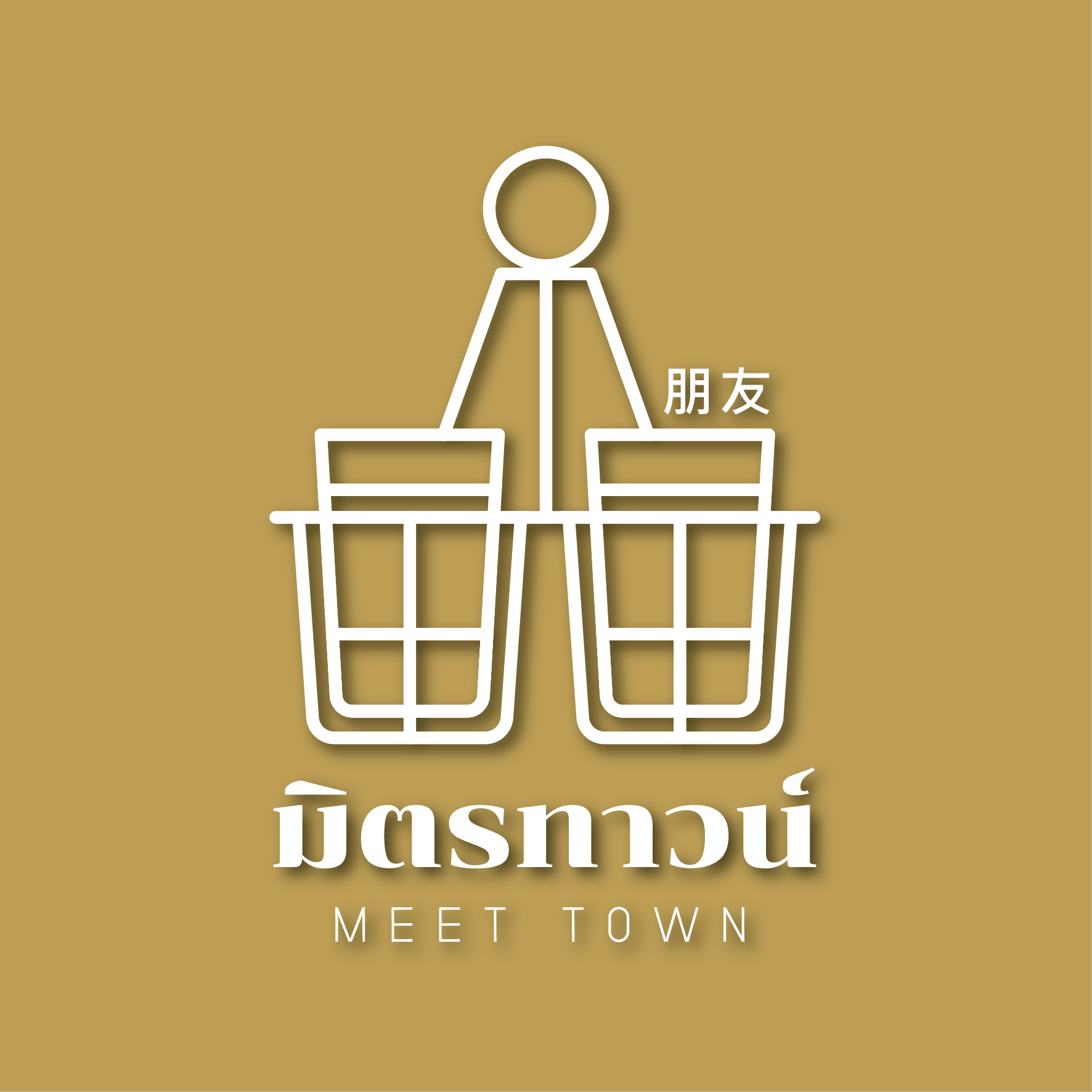 แป๊ะยิ้ม ติ่มซำ, ติ่มซำซอย 14, มิตรทาวน์, บุญจิราแต่เตี้ยม, หยวนเป่า กระบี่, กระบี่ติ่มซำ, สาขา 1 เยื้องรพ.กระบี่, โกเล็กชวนชิม, โรตีบางนรา ณ กระบี่, 89 Cafe, ข้าวหน้าเป็ดเยาวราช รสเด็ด, ณ เมืองบี่ ฮาลาลติ่มซำ, โชคชัยติ่มซำ ตลาดเก่ากระบี่, จ๊ะดำ